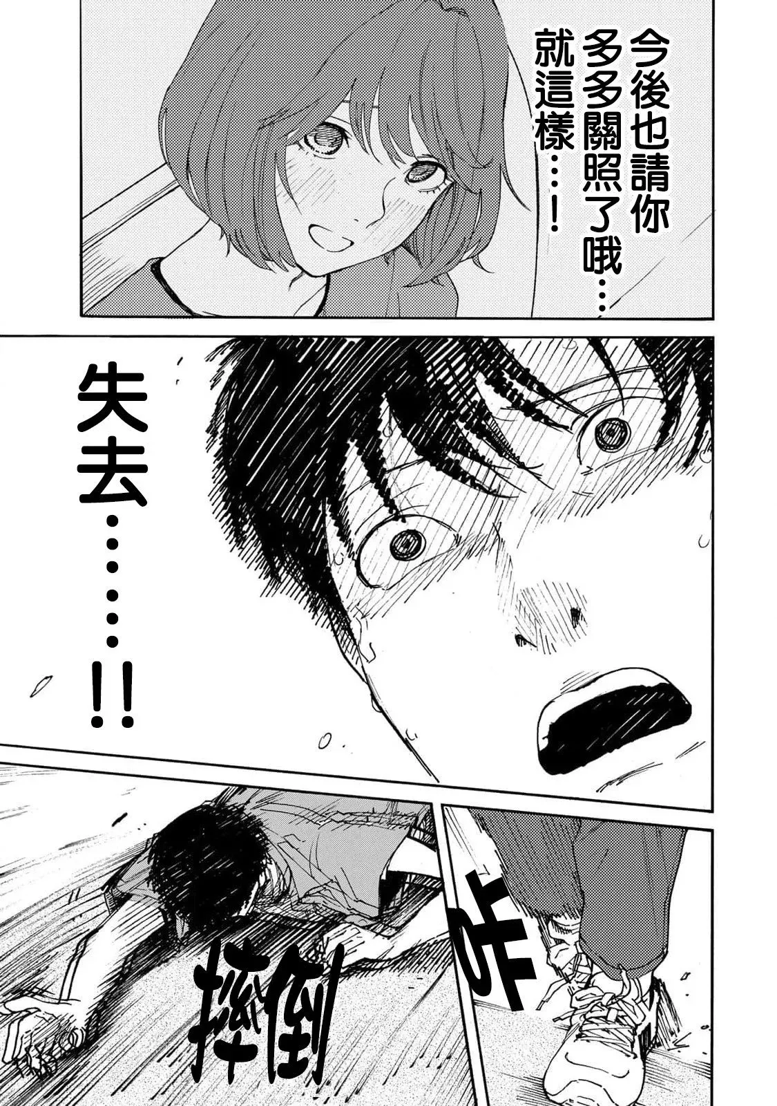 第02话 第25页