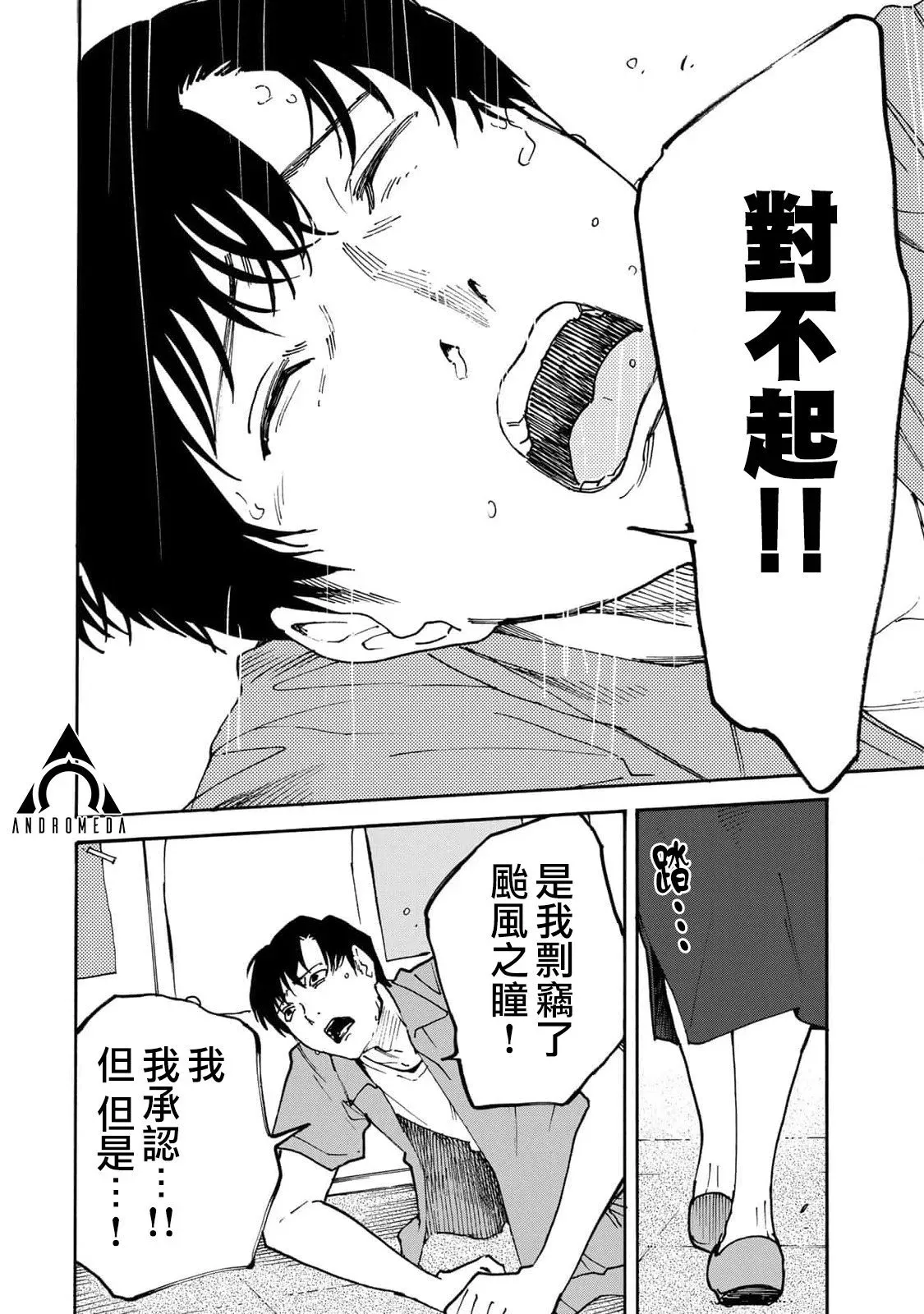 第02话 第26页