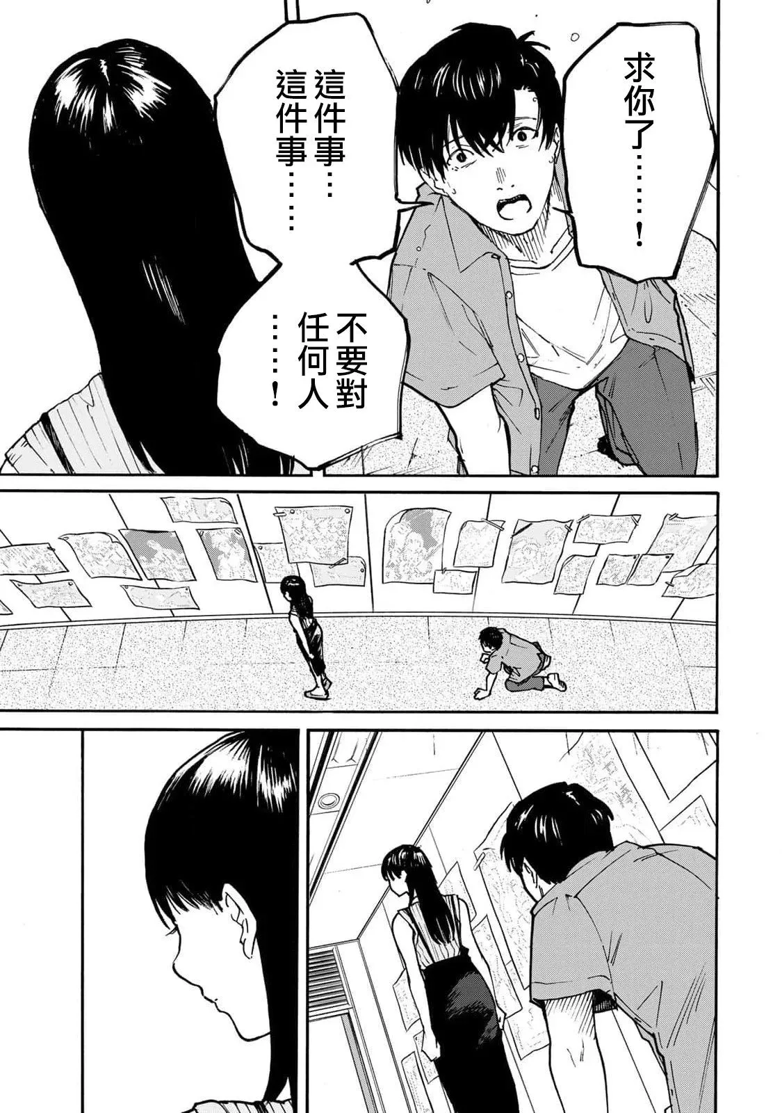 第02话 第27页