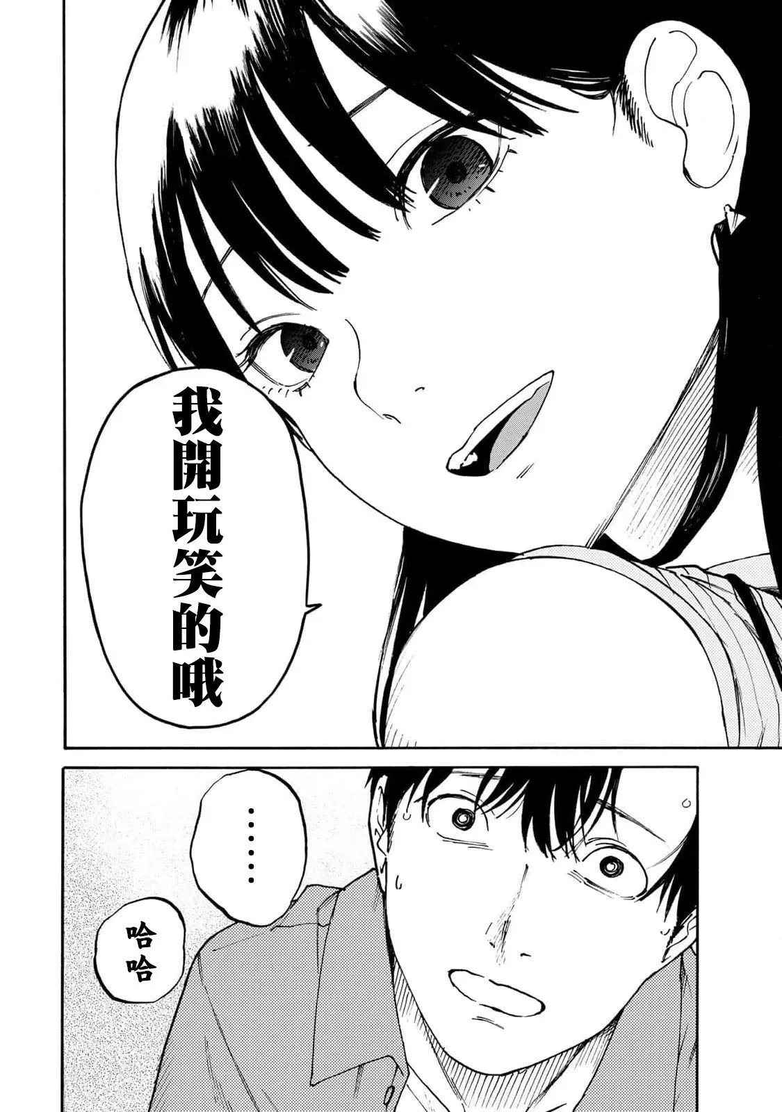 第02话 第28页