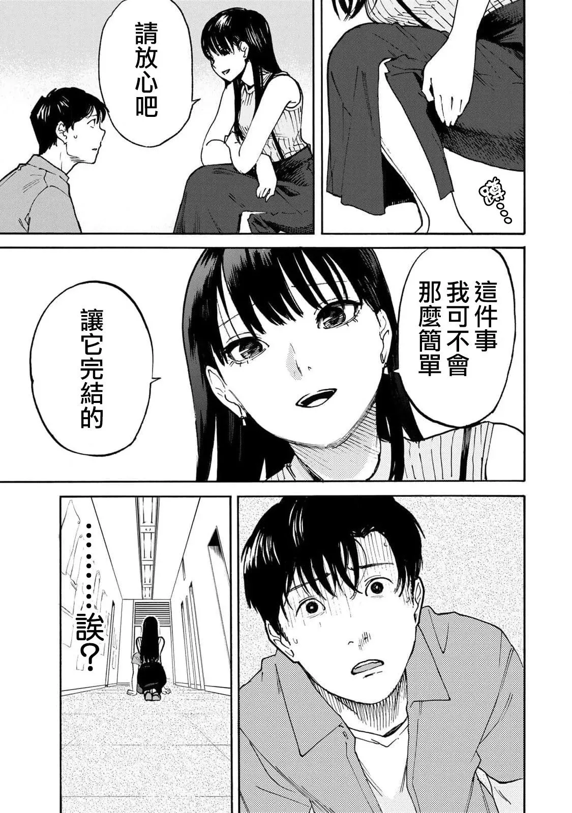 第02话 第29页