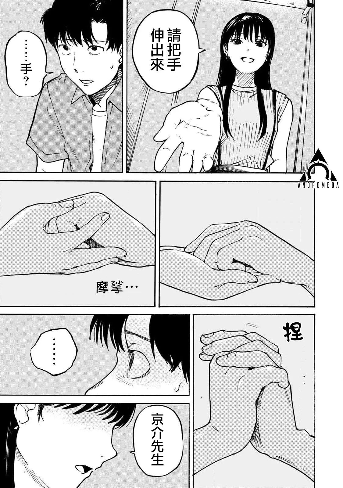 第02话 第31页
