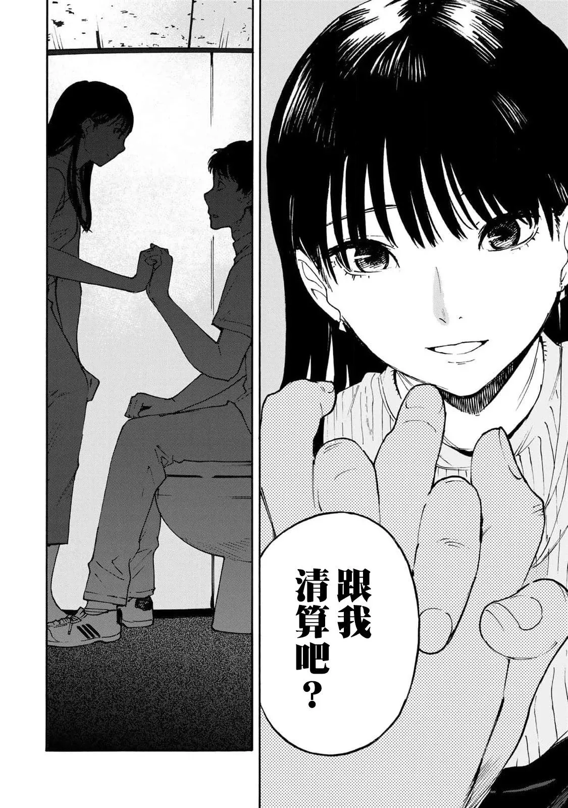 第02话 第32页