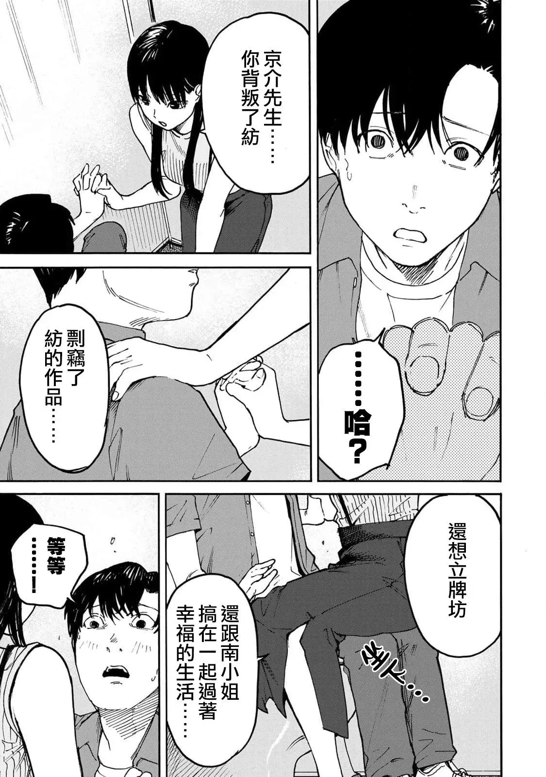 第02话 第33页