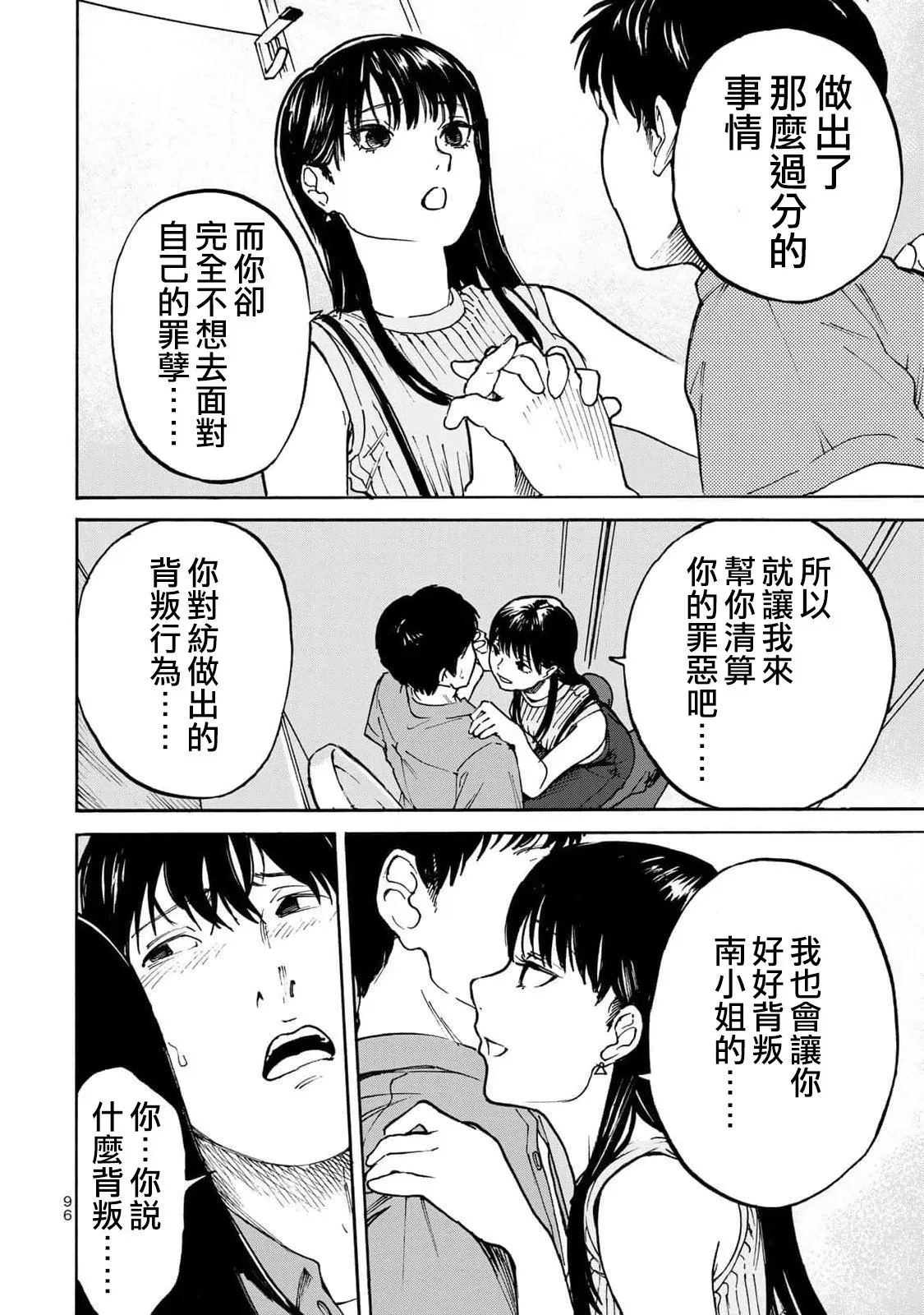 第02话 第34页