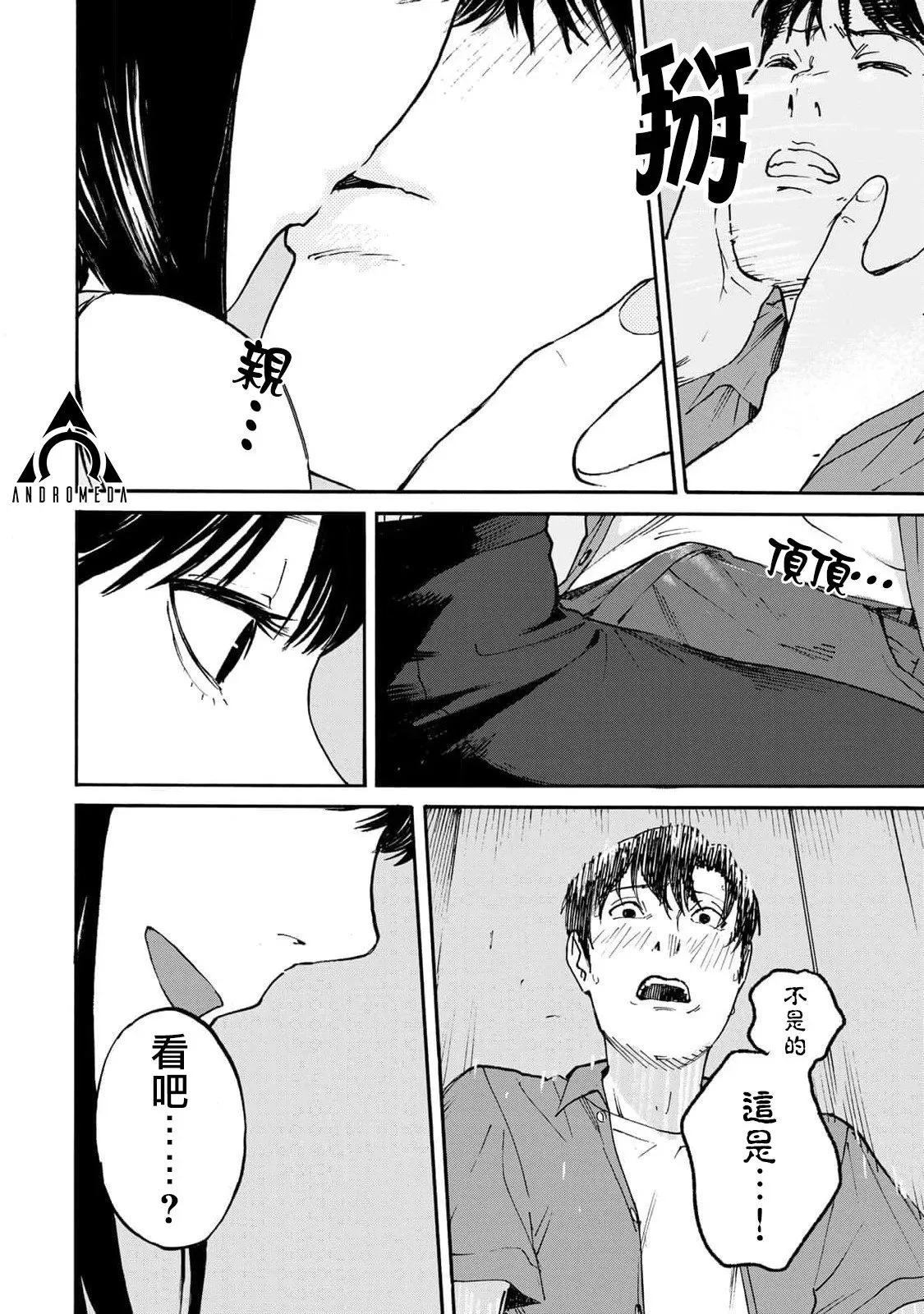 第02话 第36页