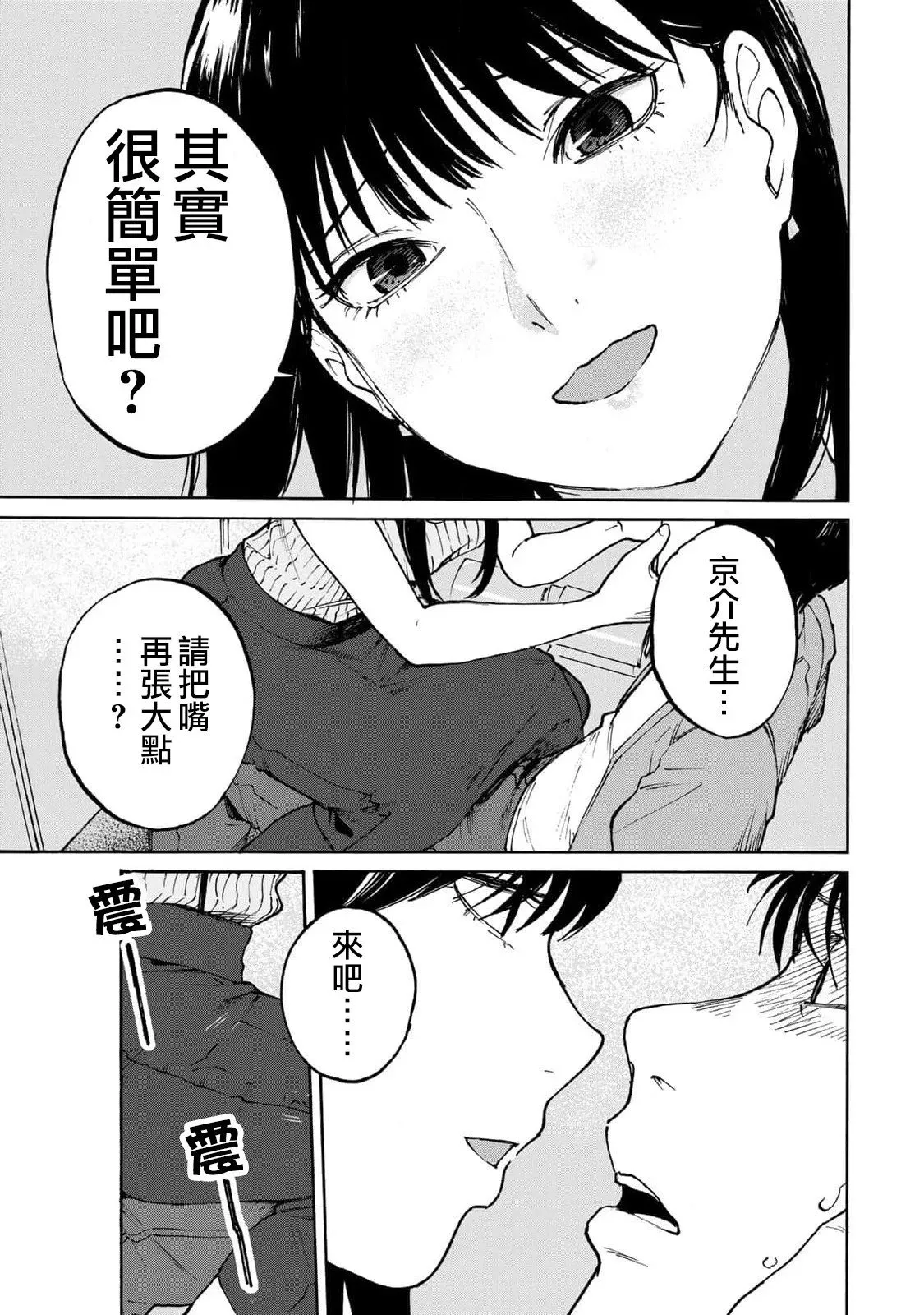 第02话 第37页