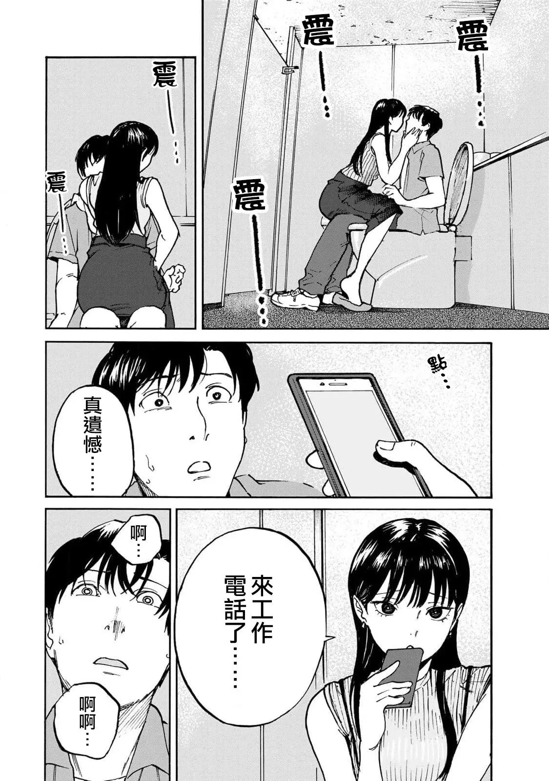 第02话 第38页