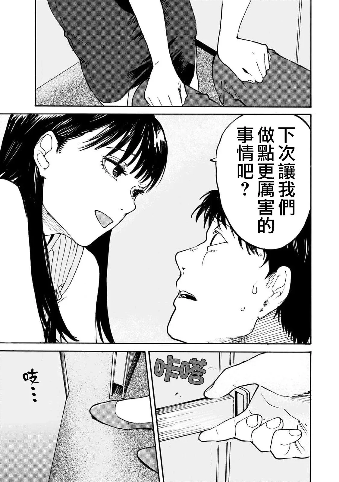 第02话 第39页