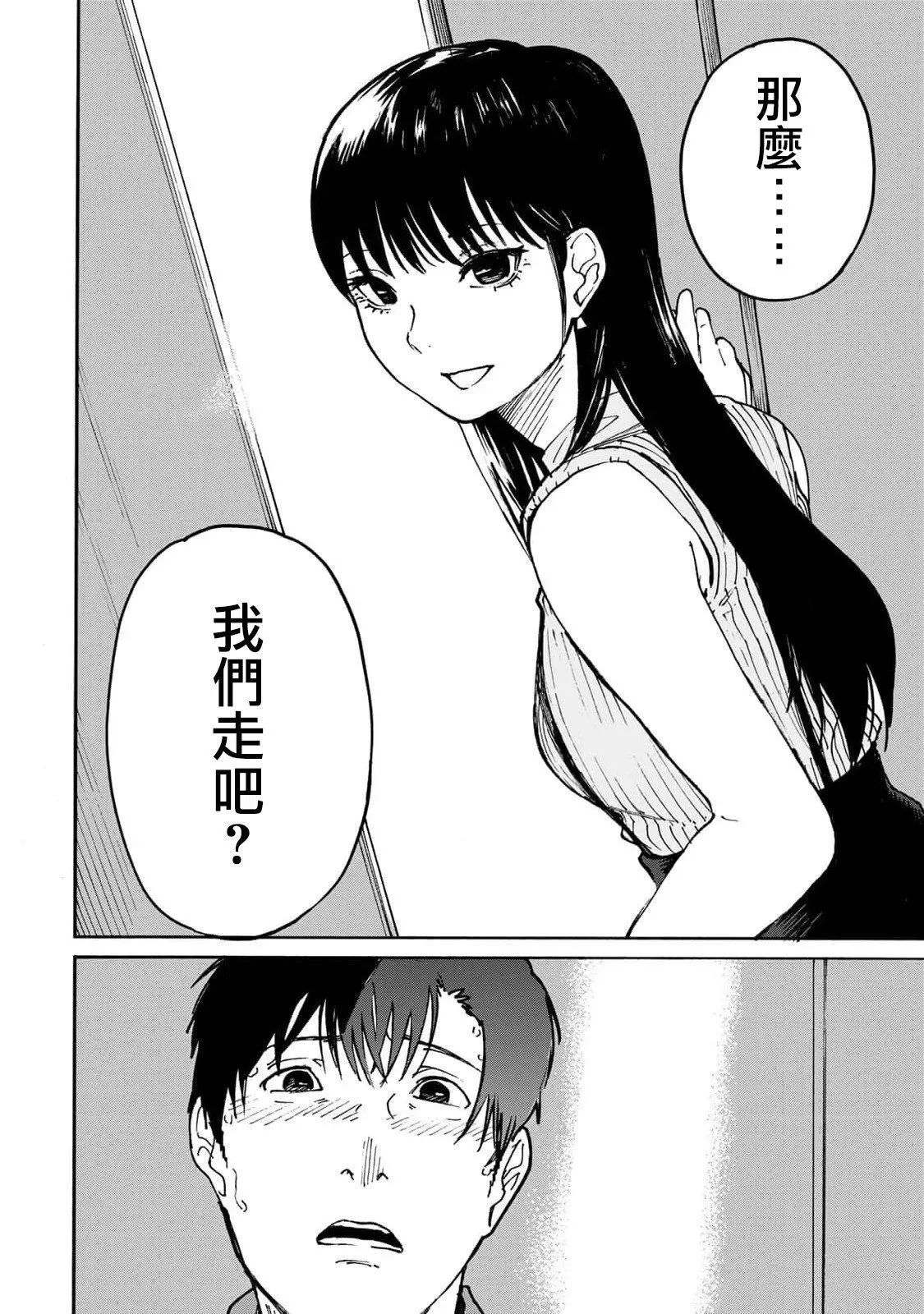 第02话 第40页