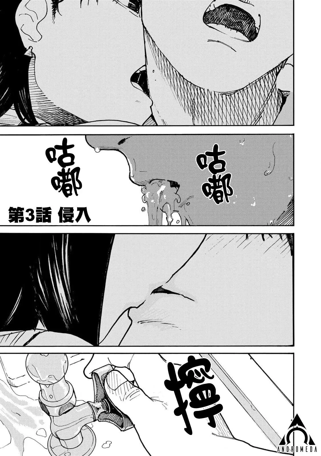第02话 第42页