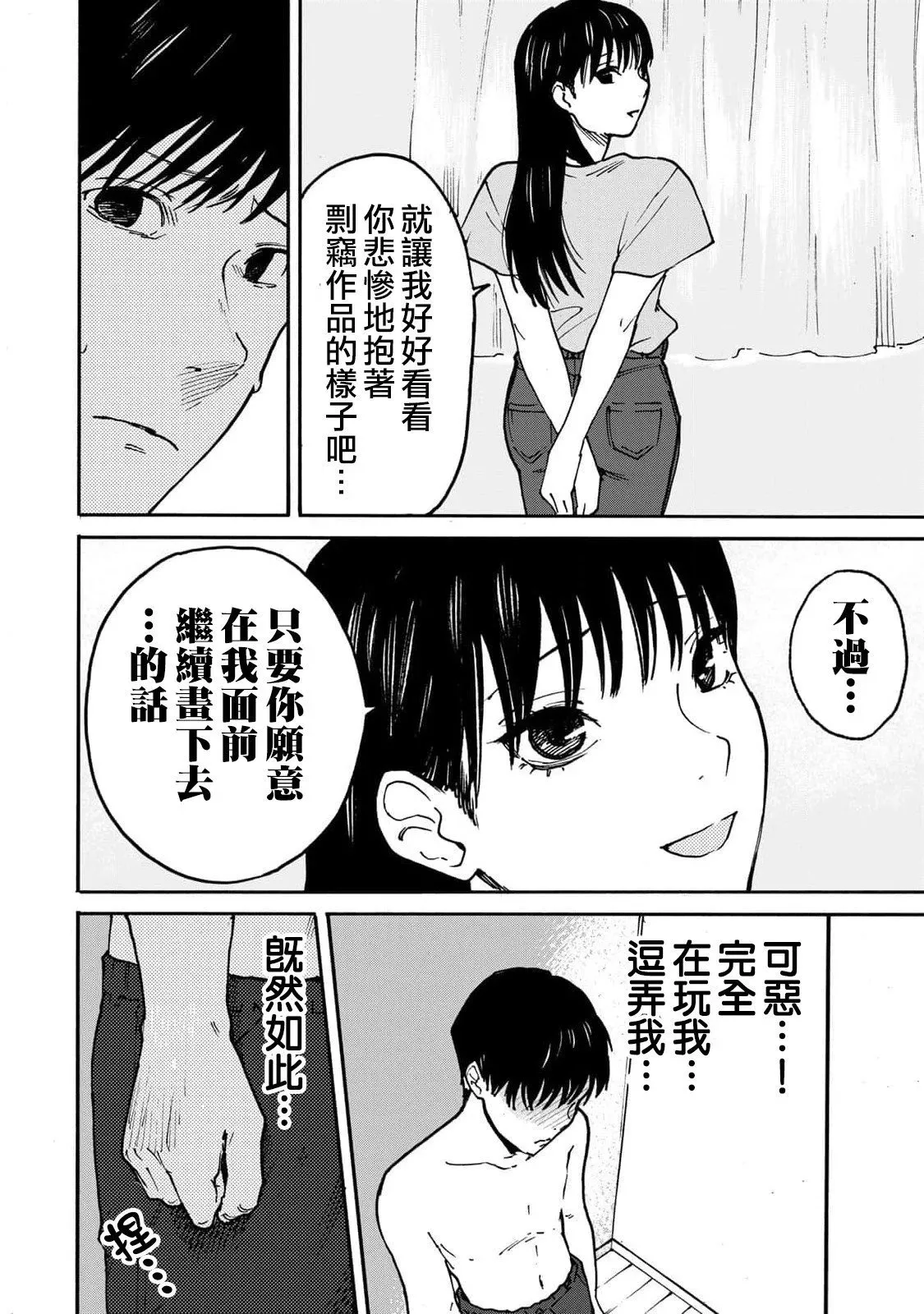 第04话 第2页