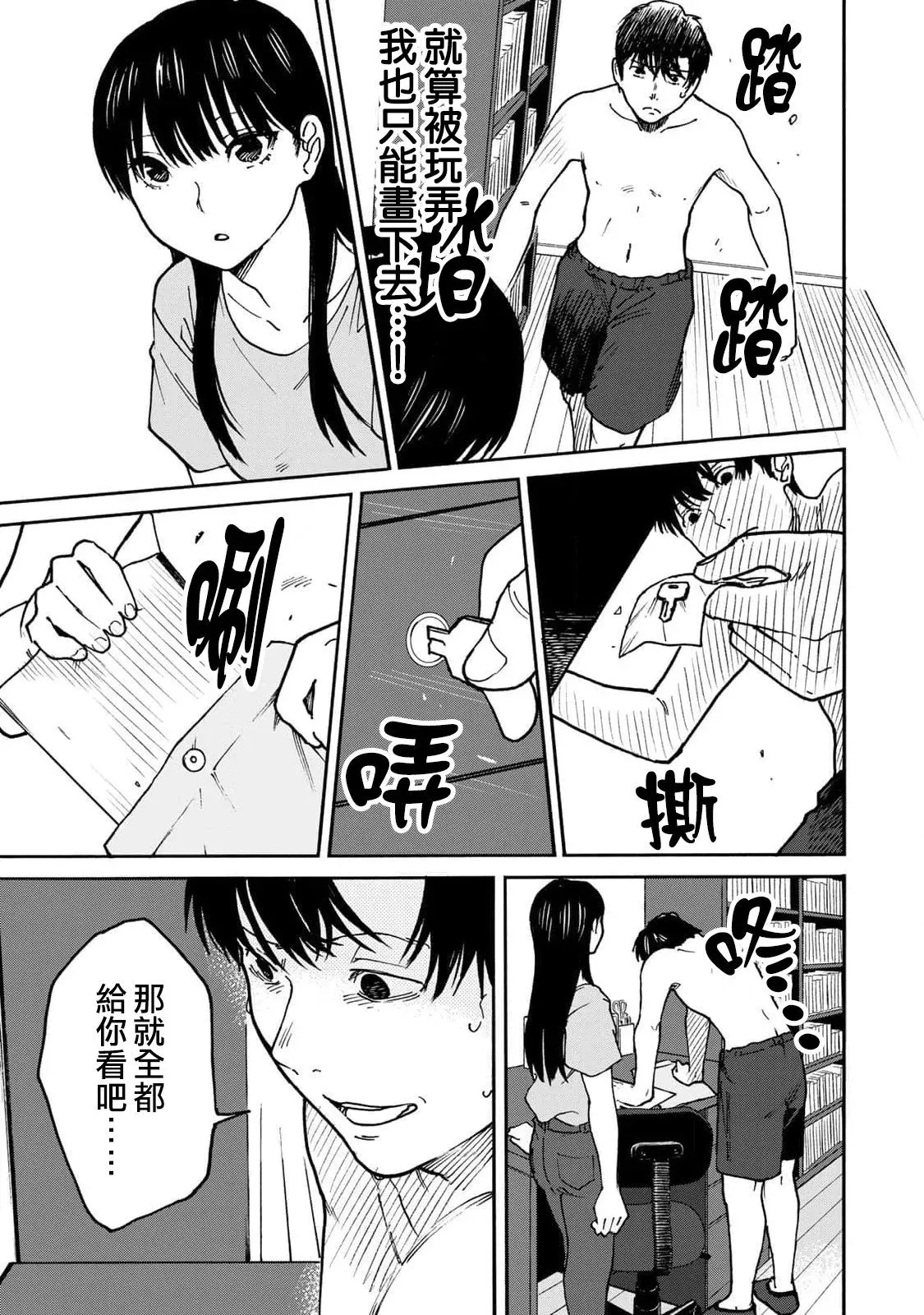 第04话 第3页