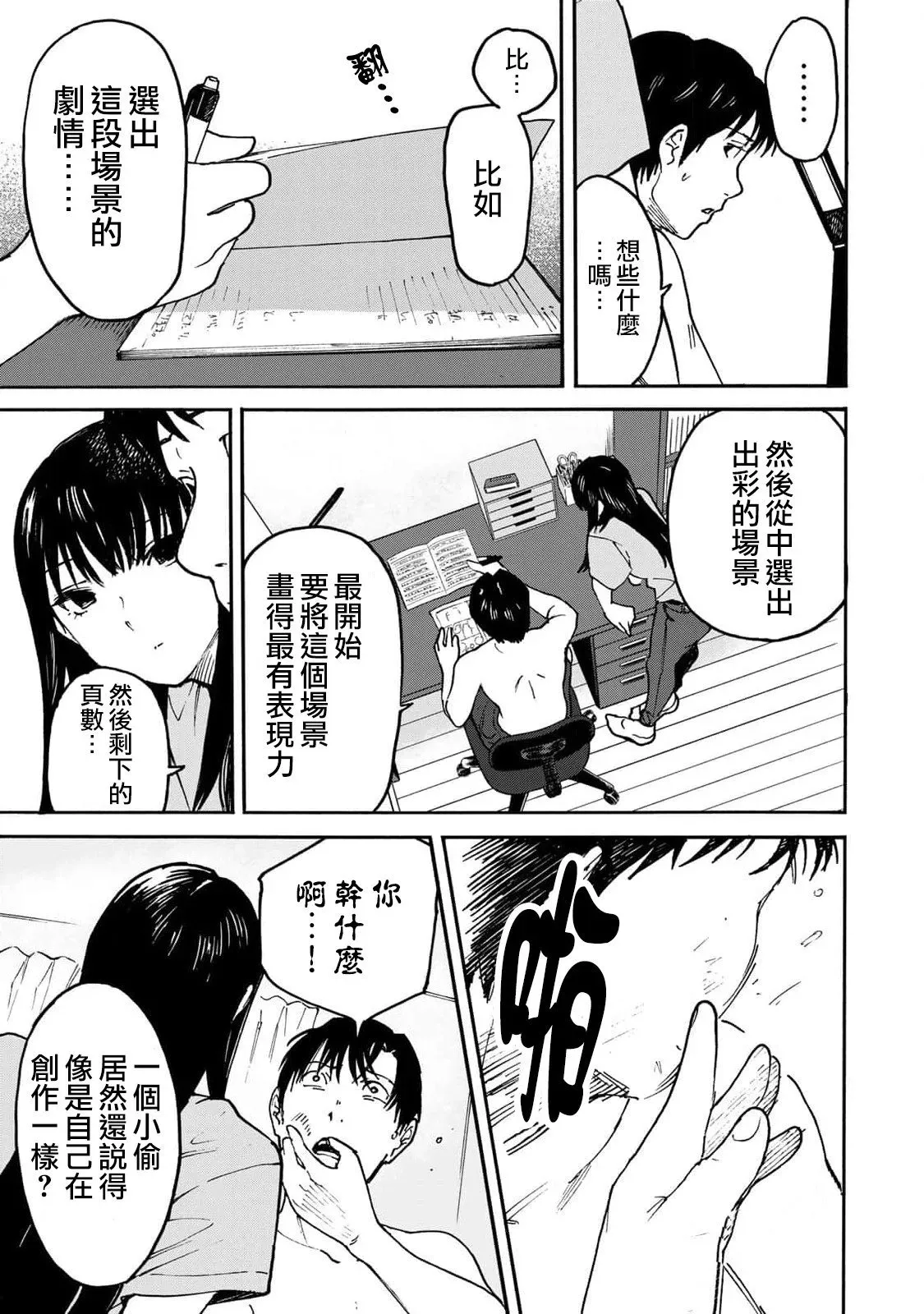 第04话 第5页
