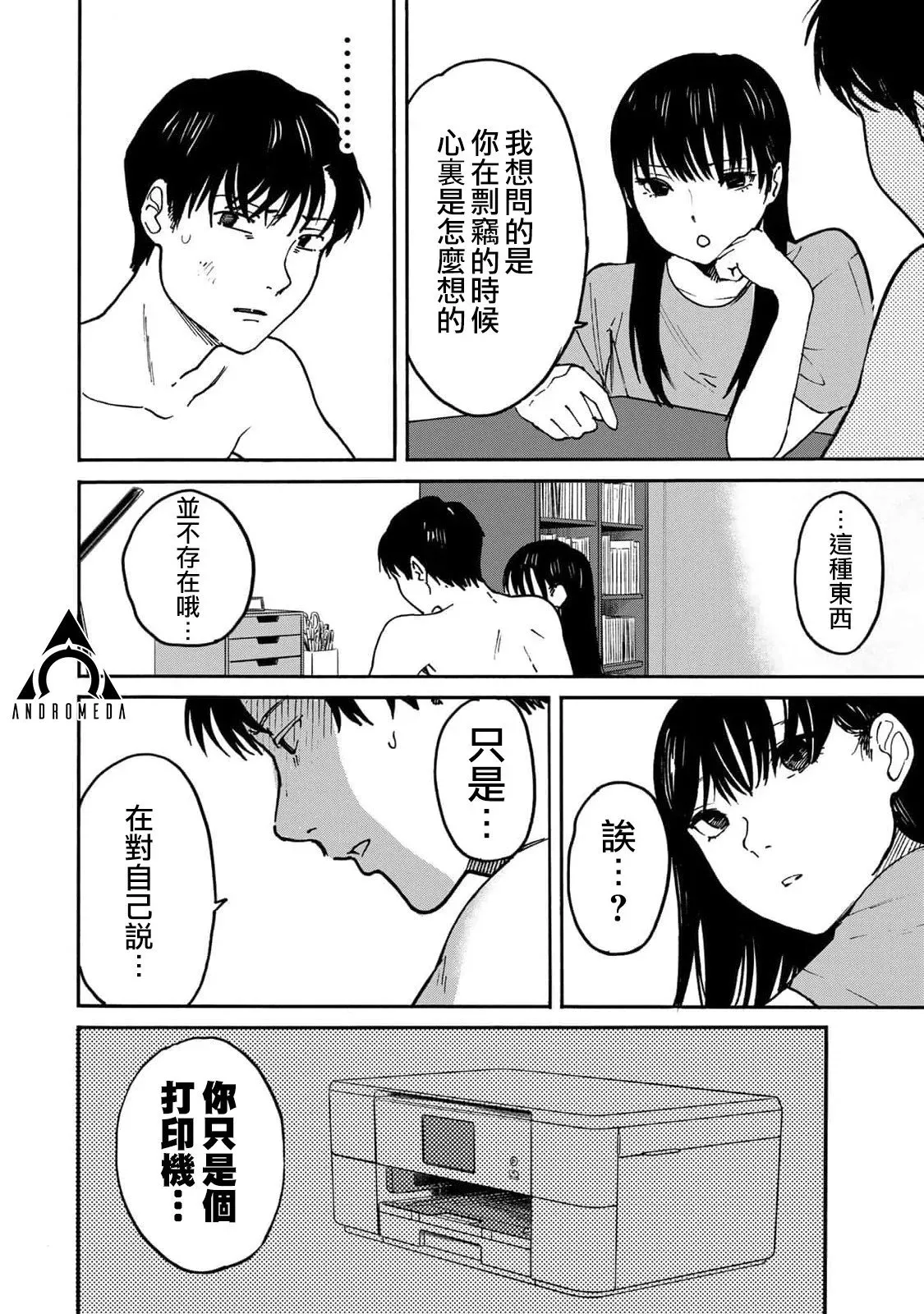 第04话 第6页