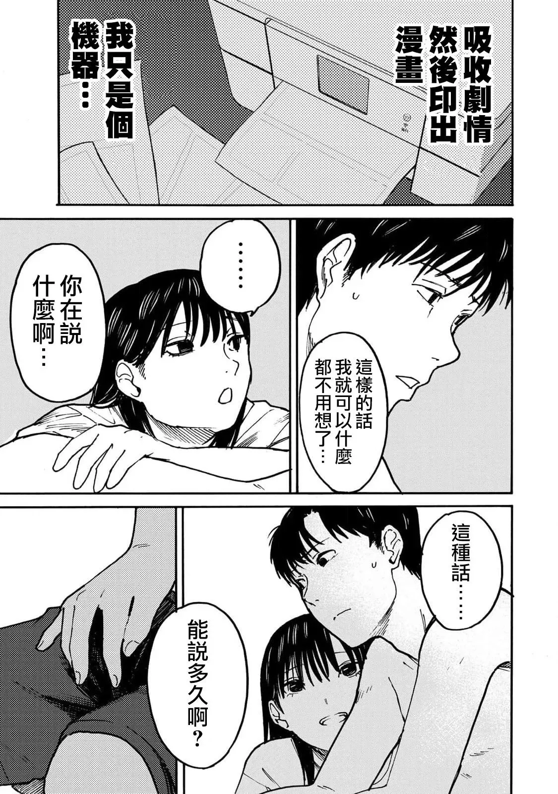 第04话 第7页