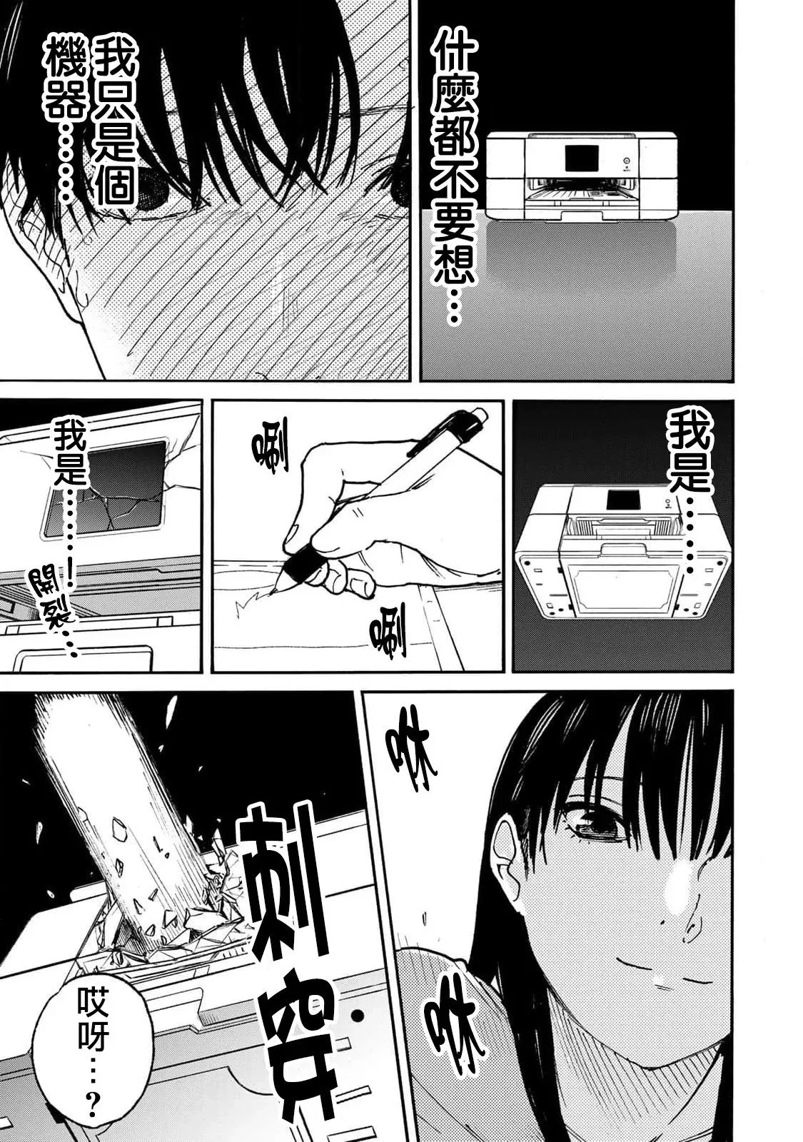 第04话 第9页