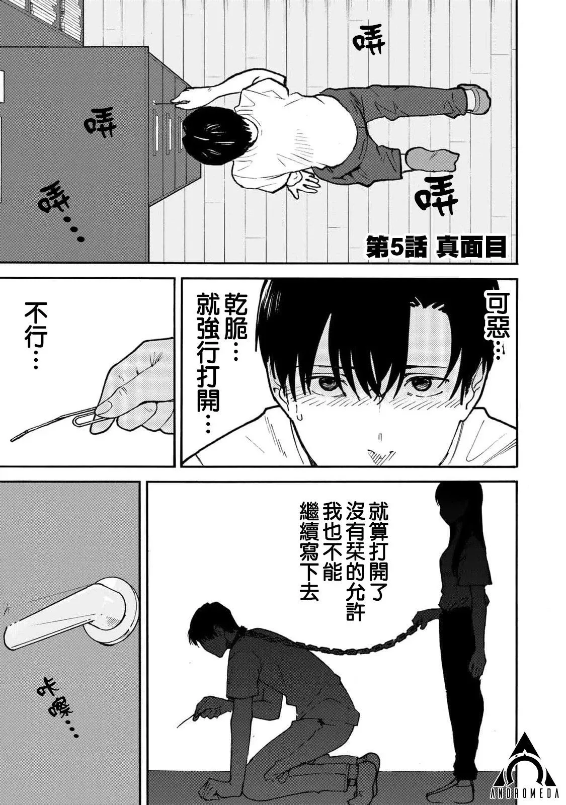第05话 第1页