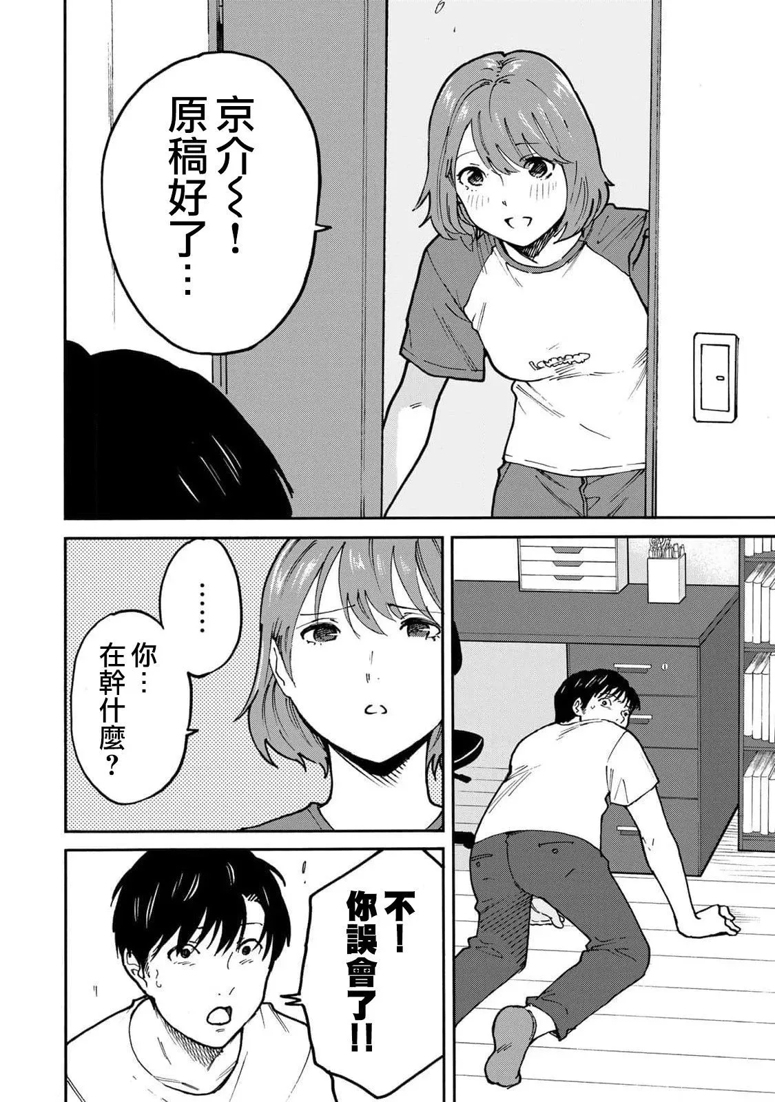第05话 第2页