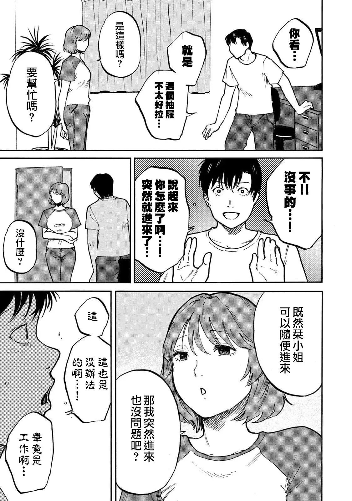 第05话 第3页