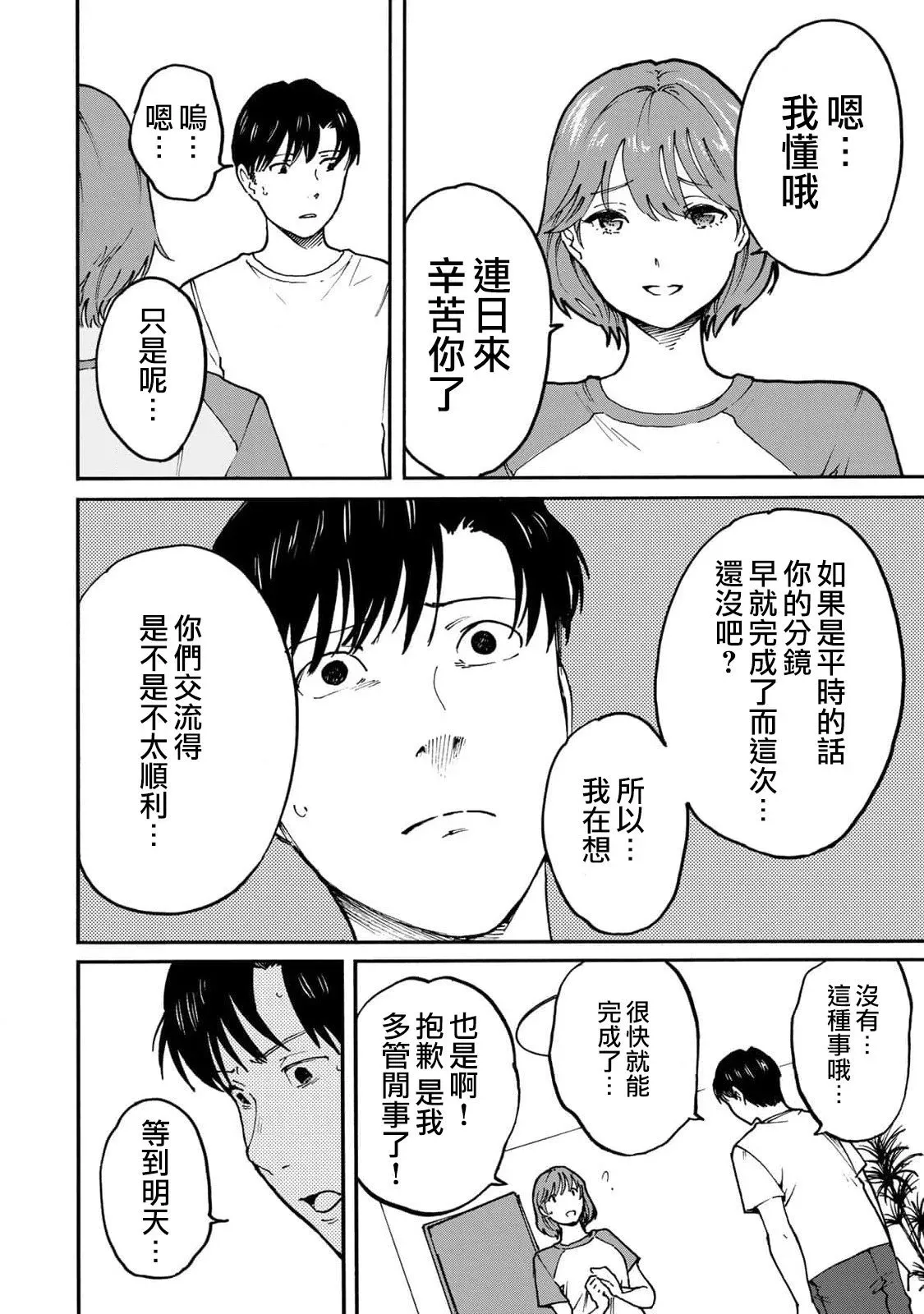 第05话 第4页