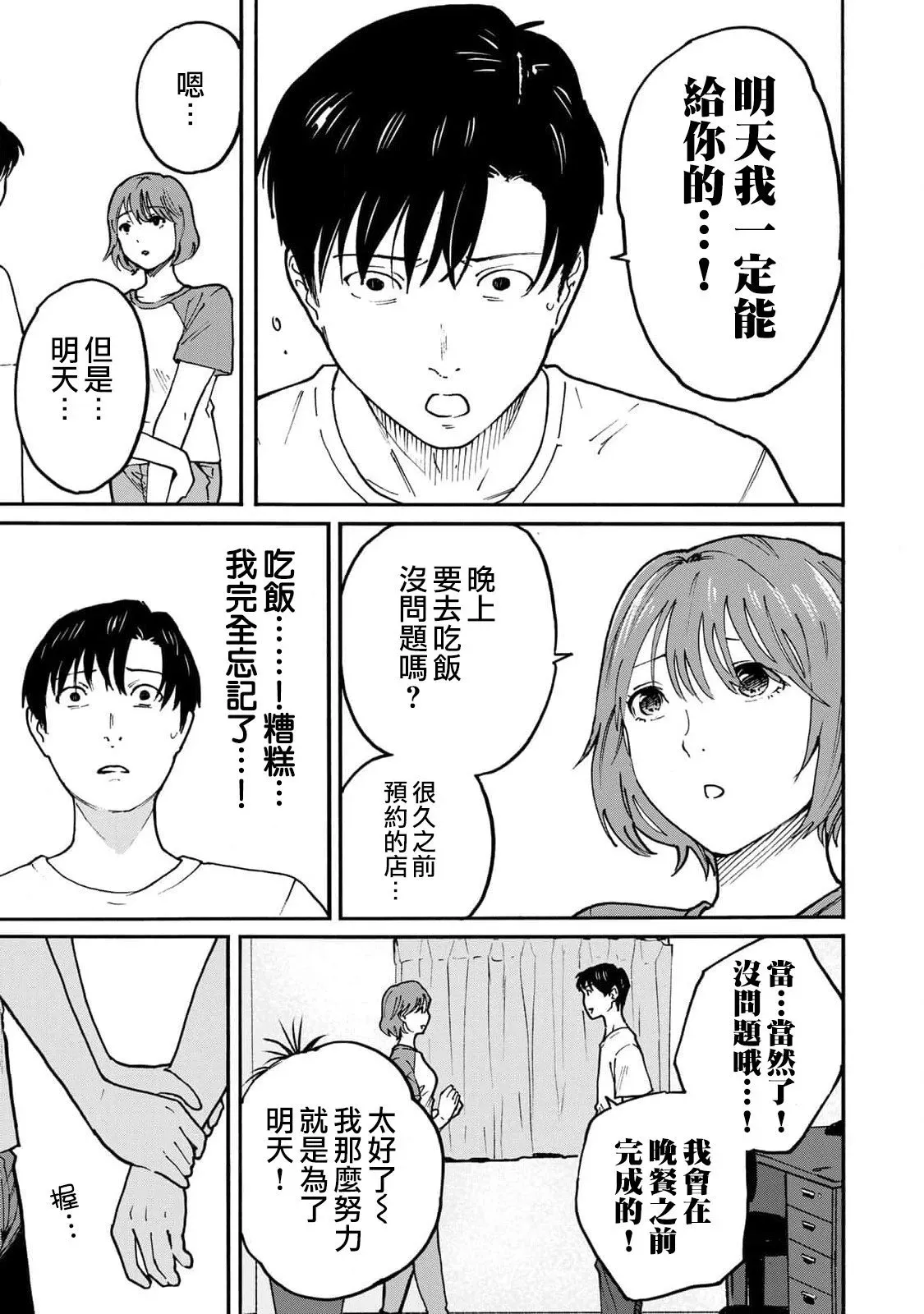 第05话 第5页