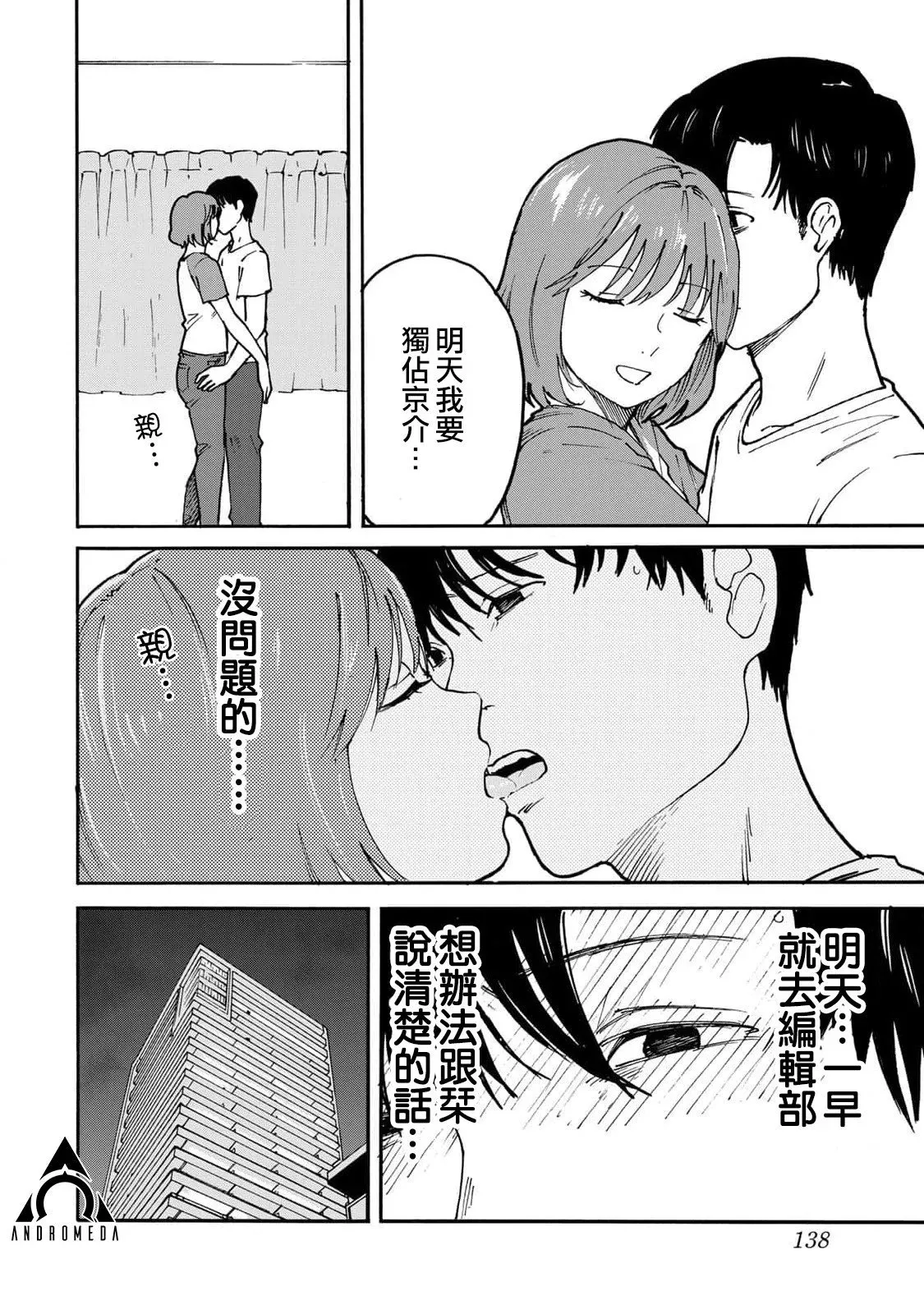 第05话 第6页