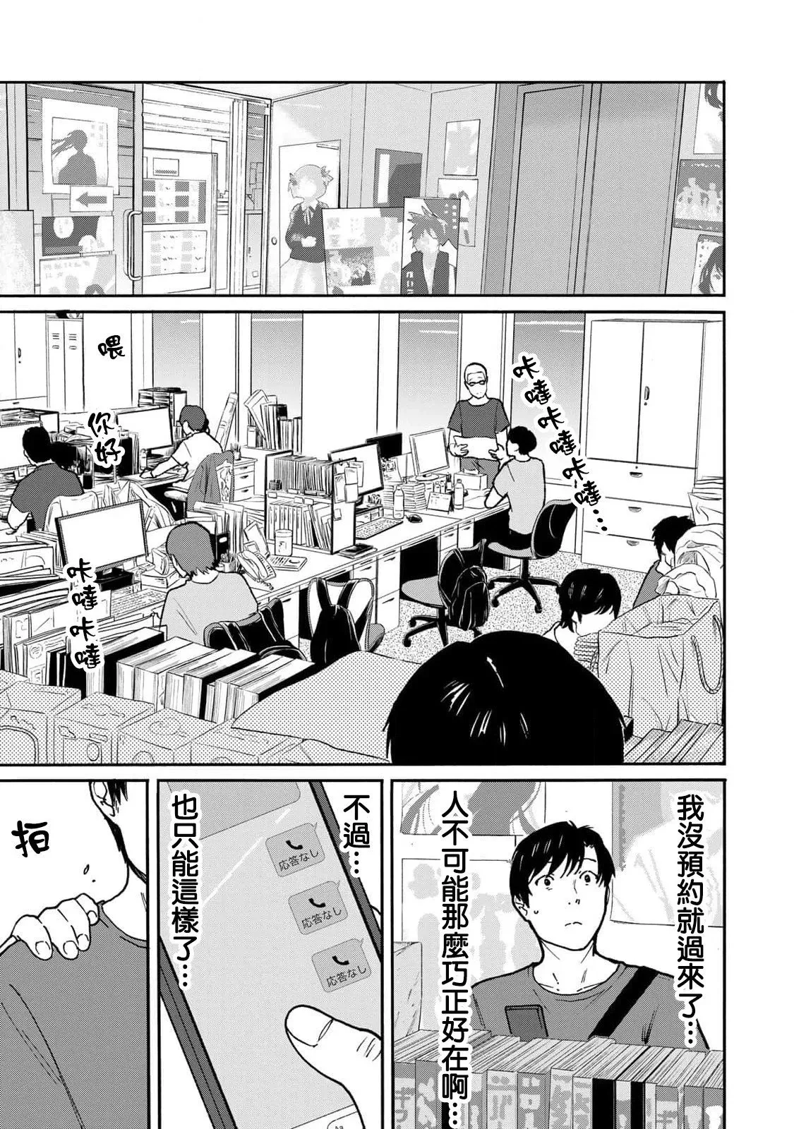 第05话 第7页