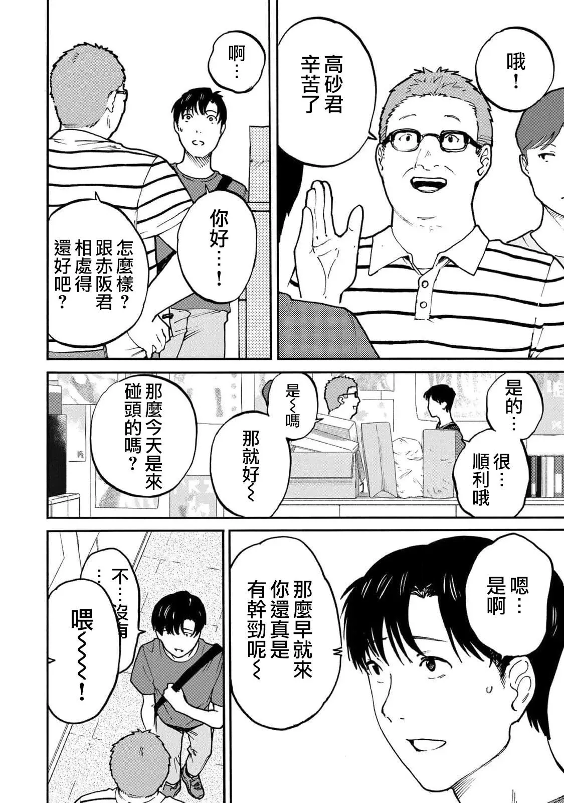 第05话 第8页
