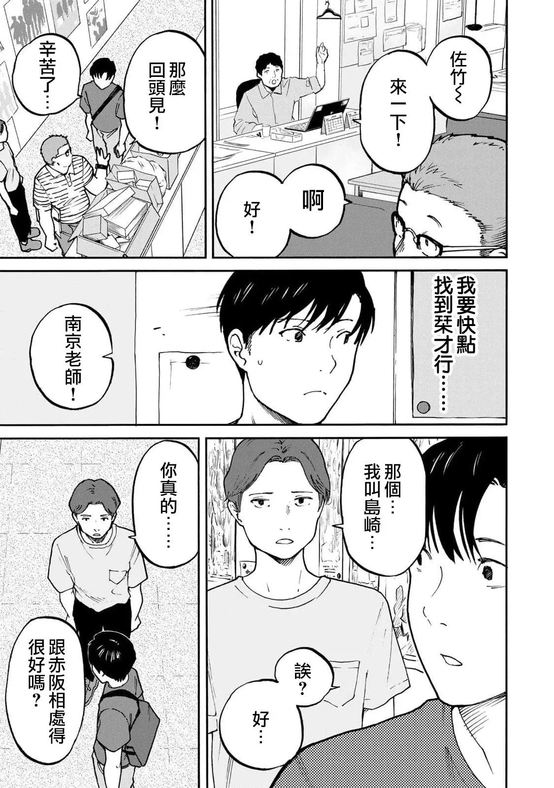第05话 第9页