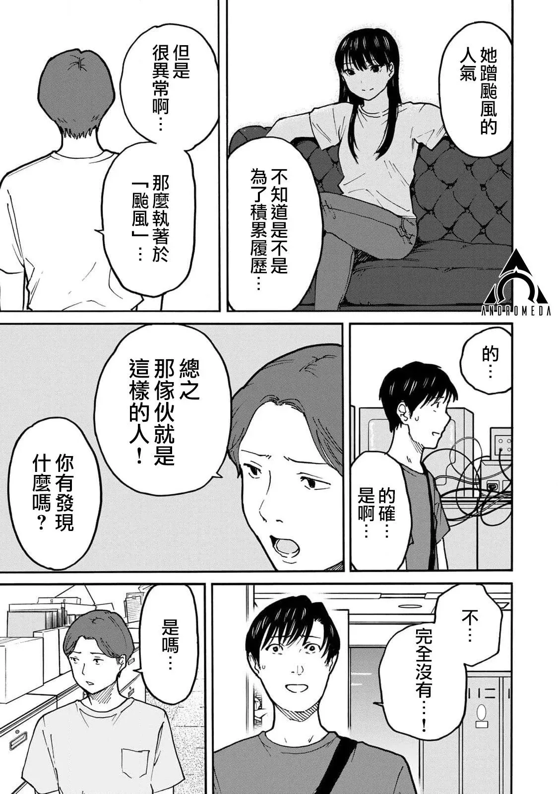 第05话 第11页