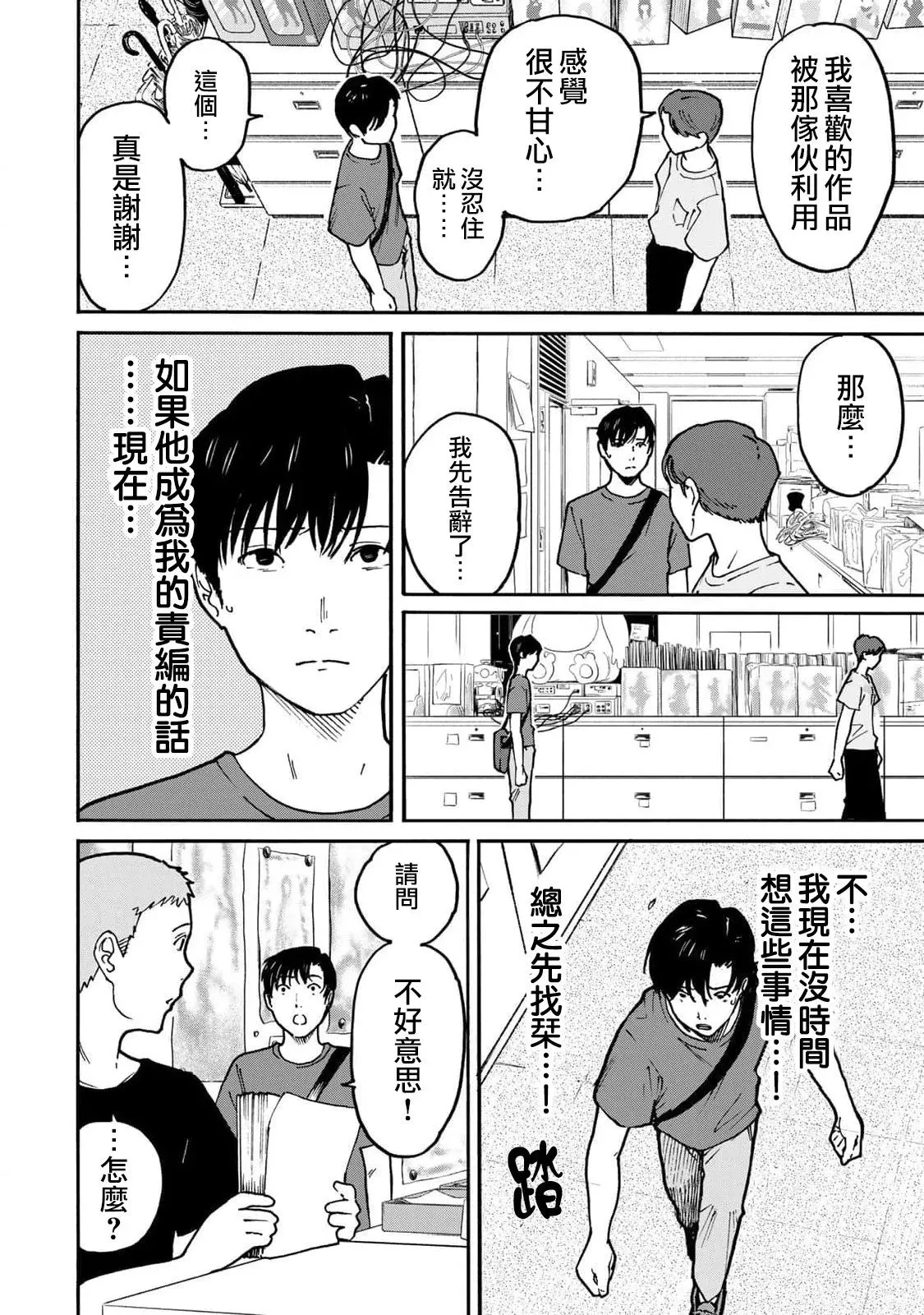 第05话 第12页