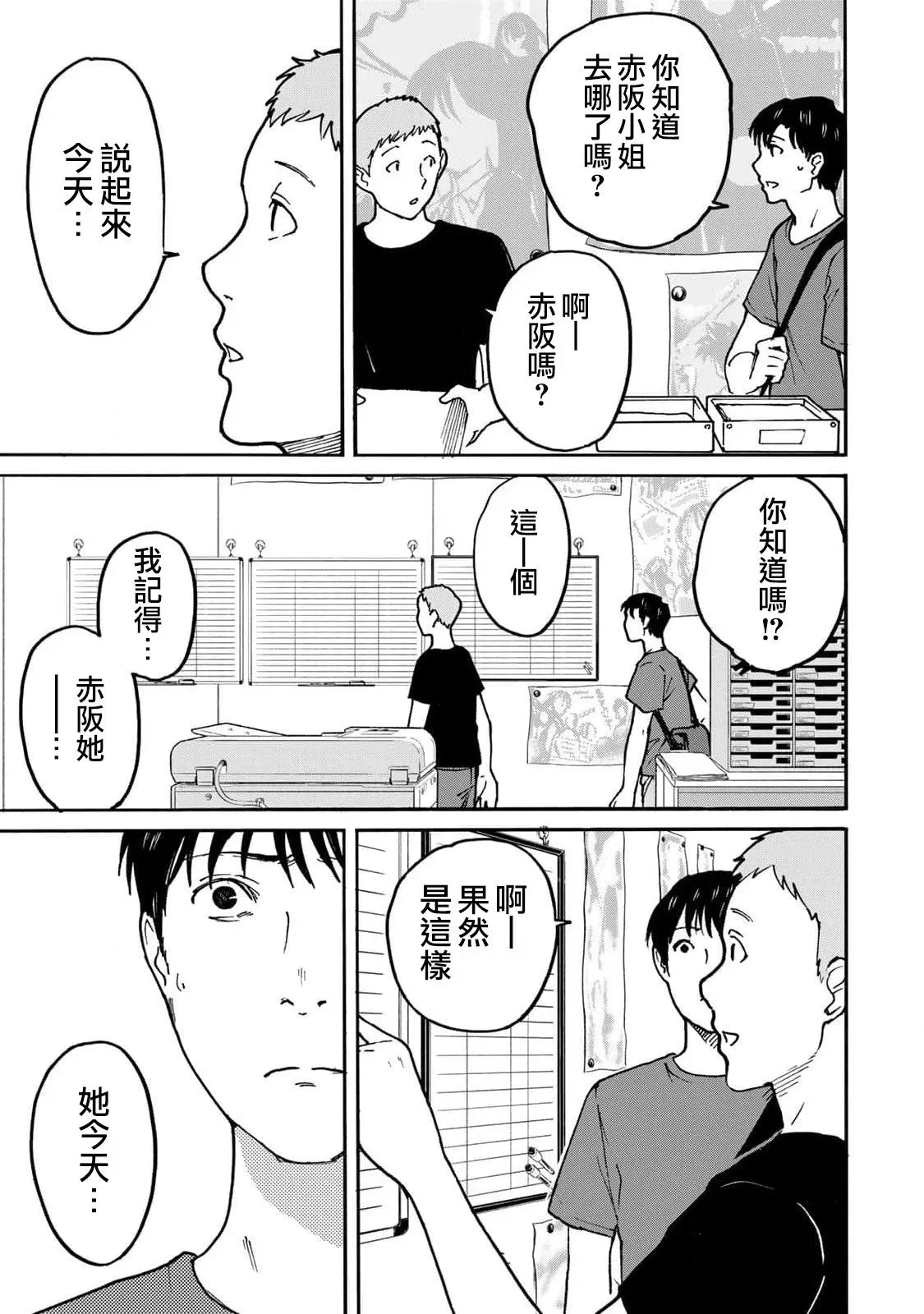 第05话 第13页
