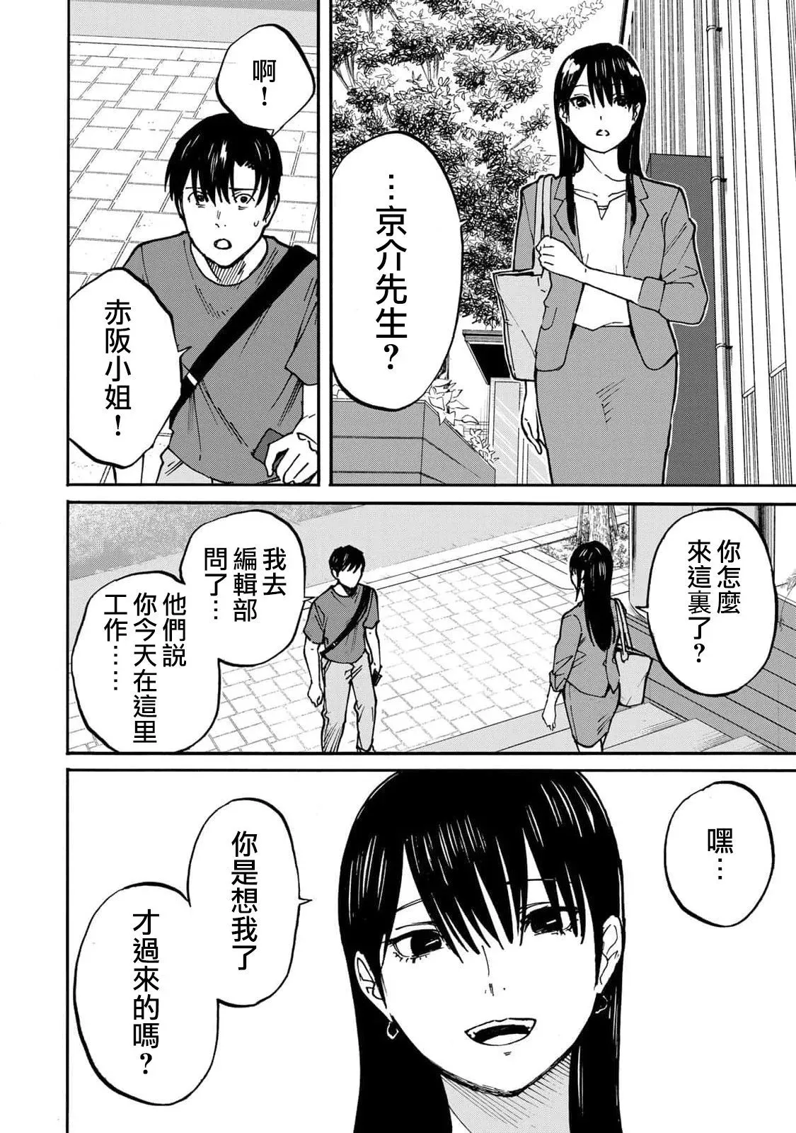 第05话 第17页