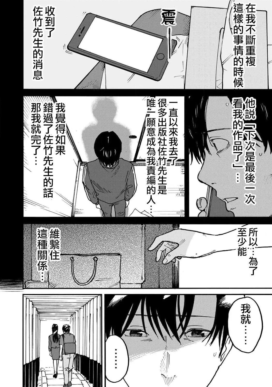 第06话 第10页