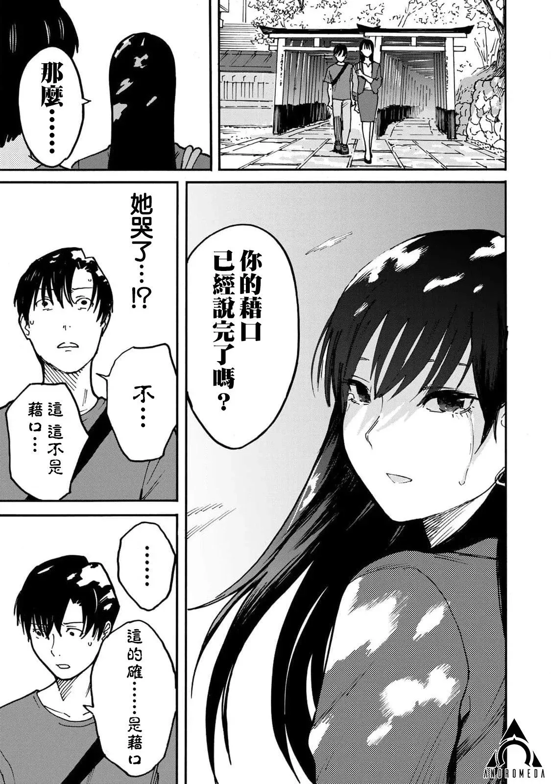 第06话 第11页