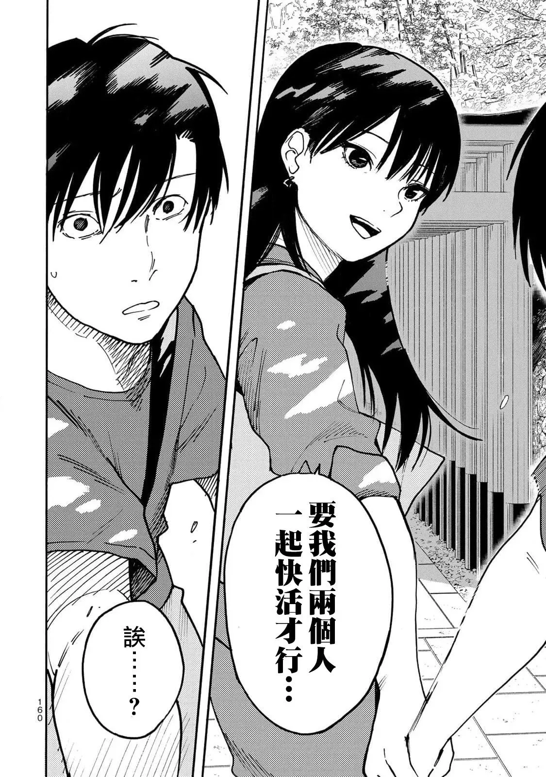 第06话 第14页