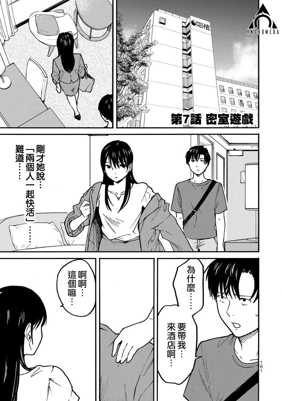 第07话 第1页