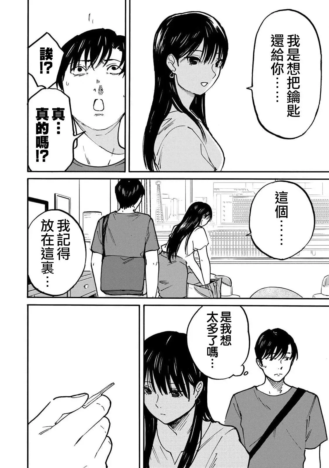 第07话 第2页