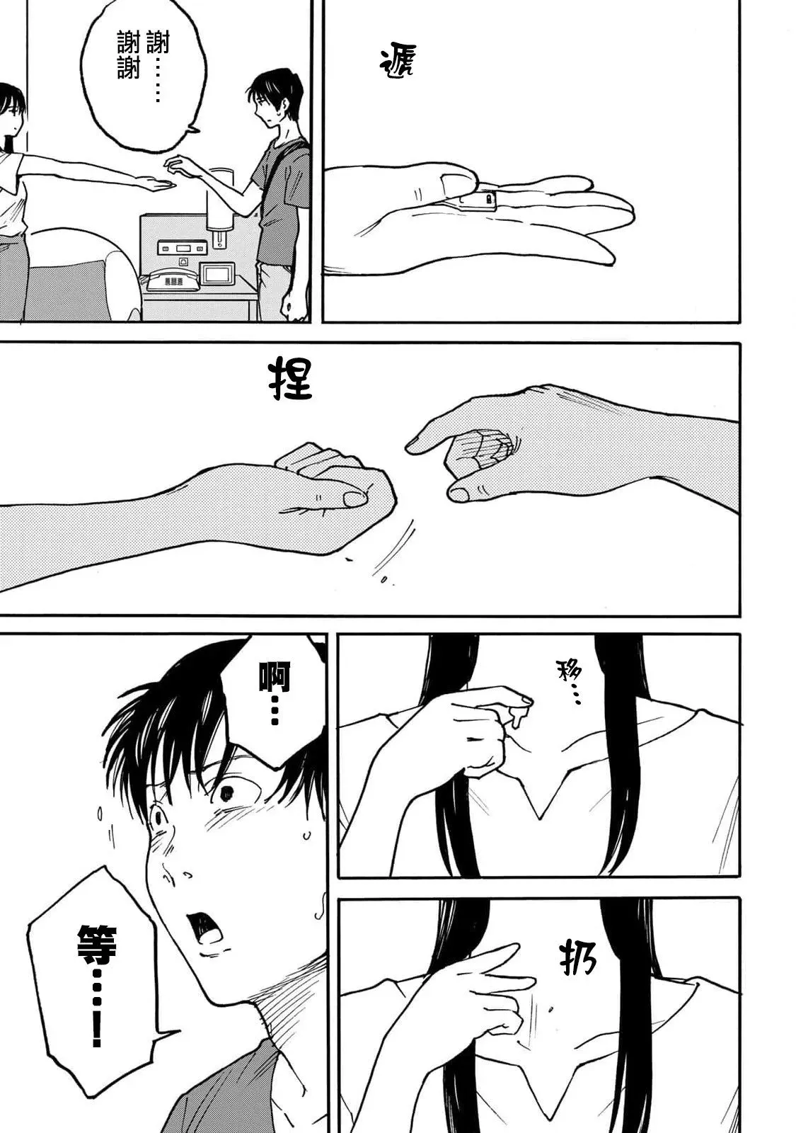 第07话 第3页