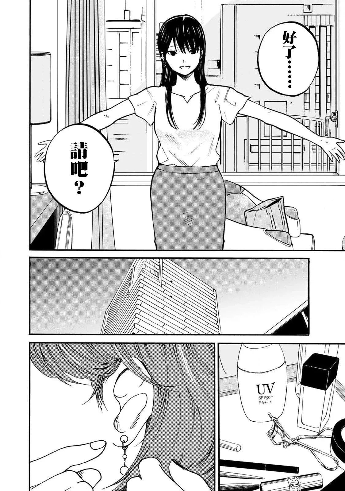 第07话 第4页