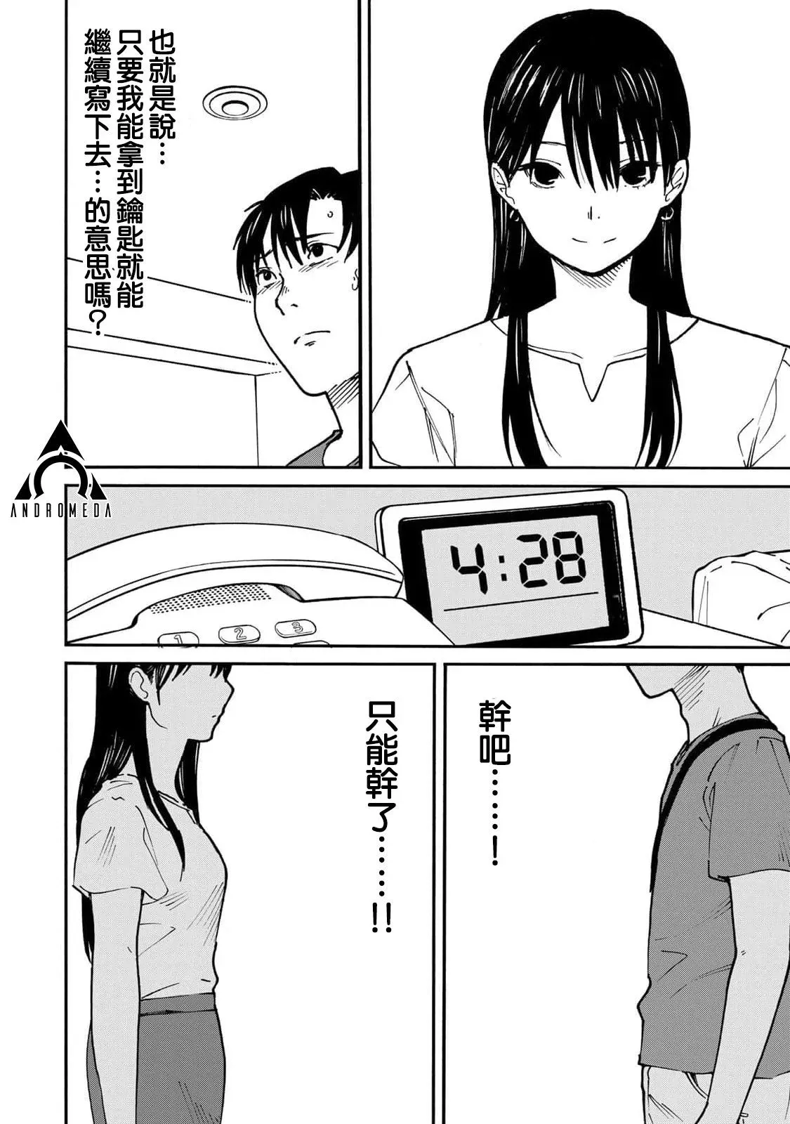 第07话 第6页
