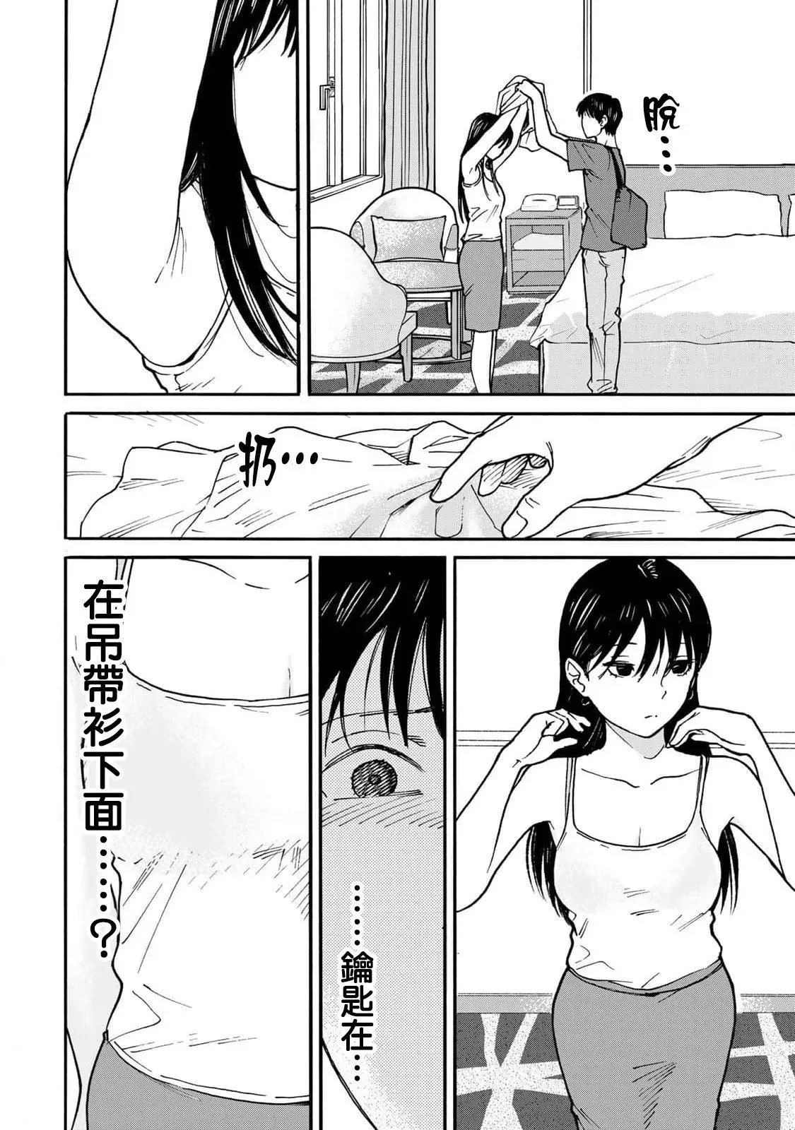 第07话 第8页
