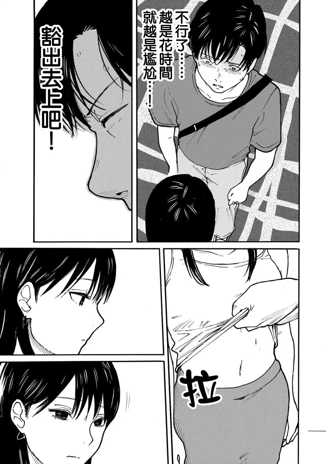 第07话 第9页