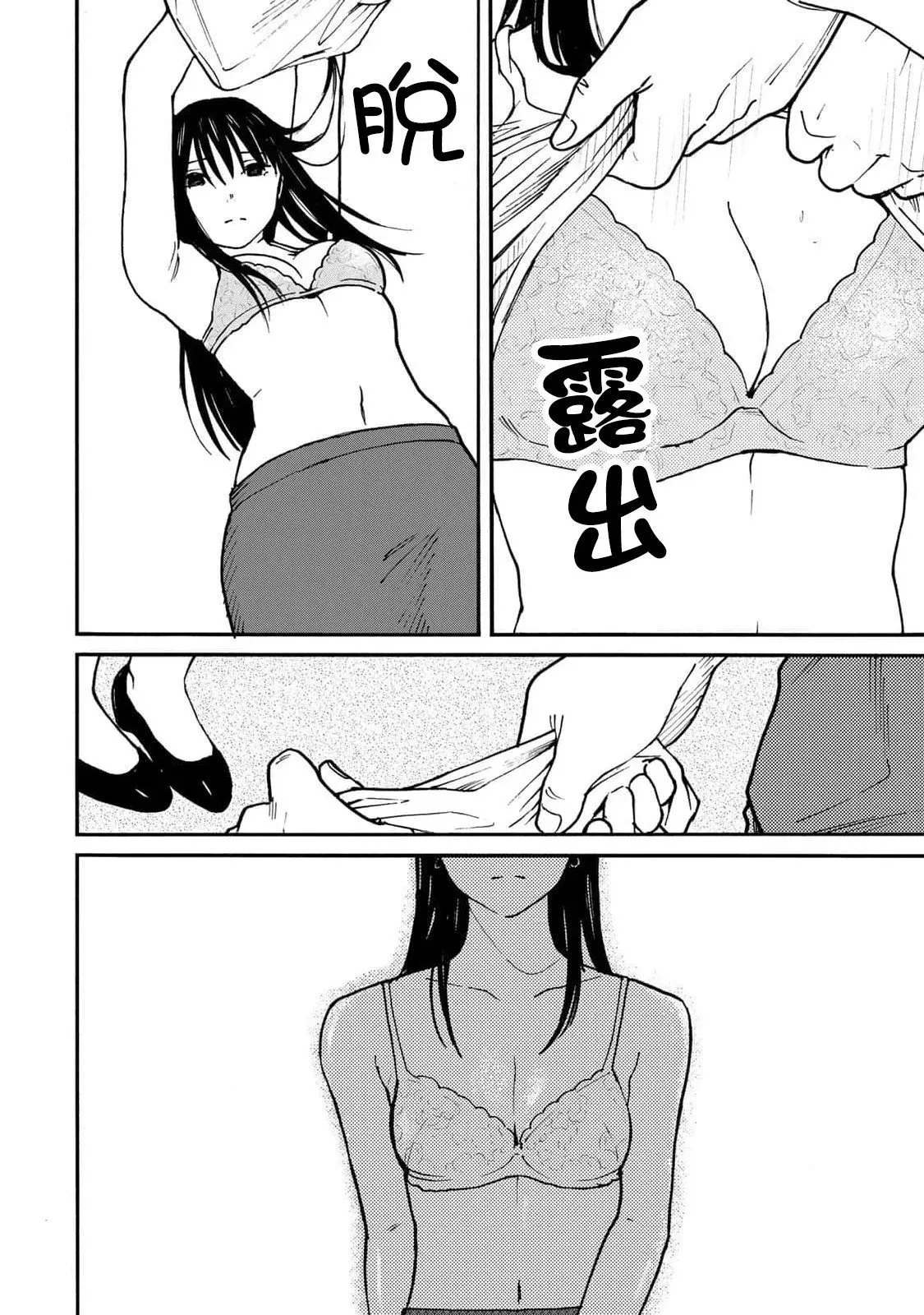 第07话 第10页