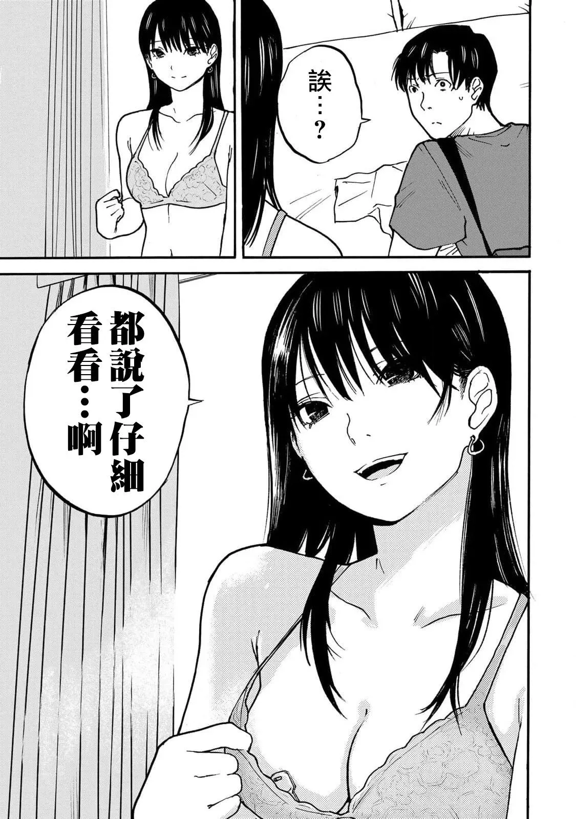 第07话 第13页
