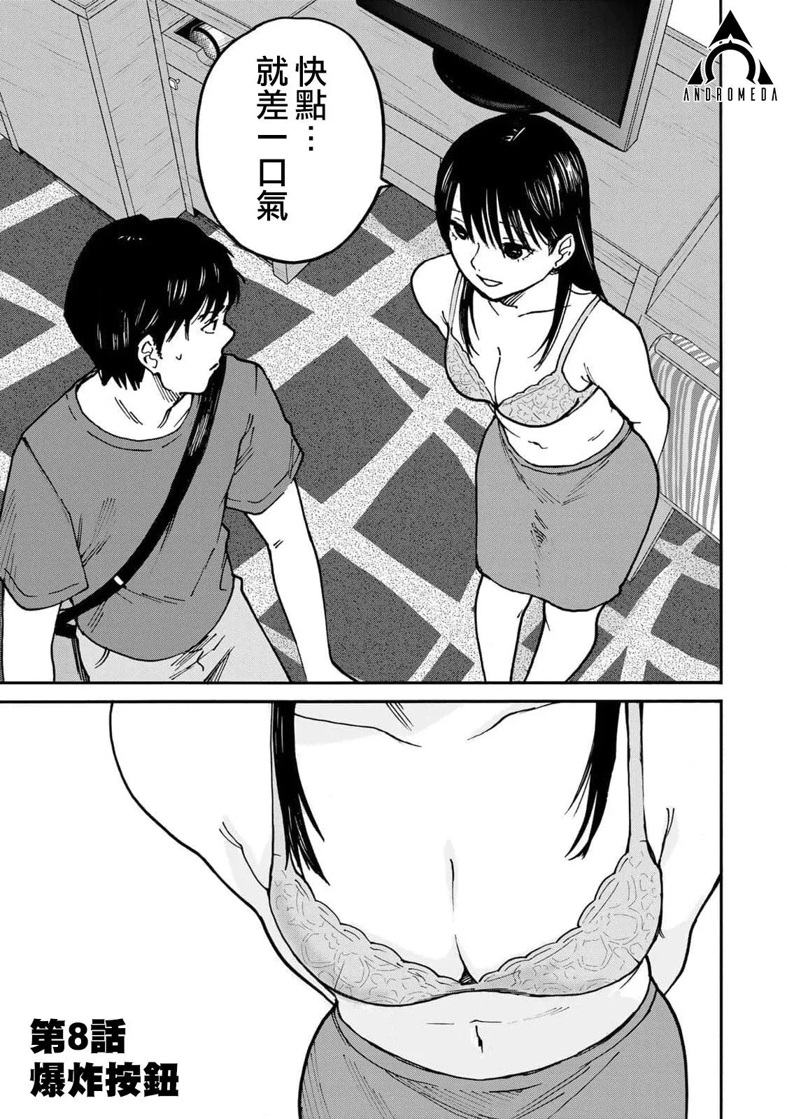 第07话 第16页