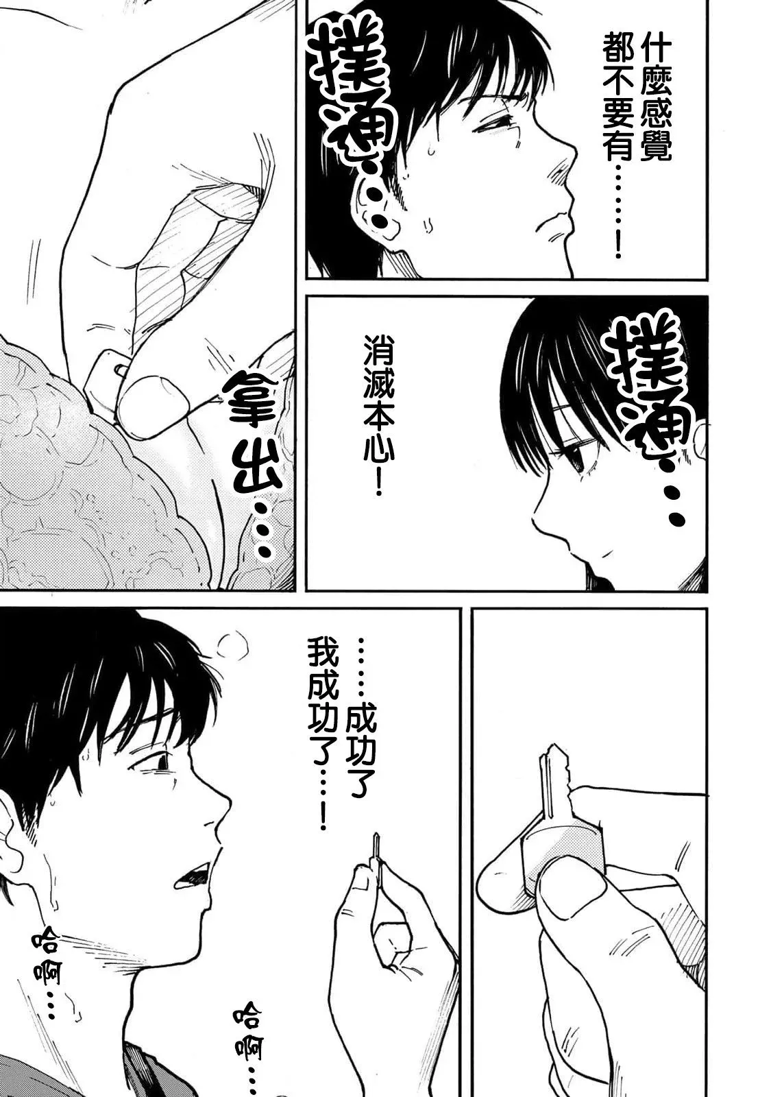 第08话 第3页