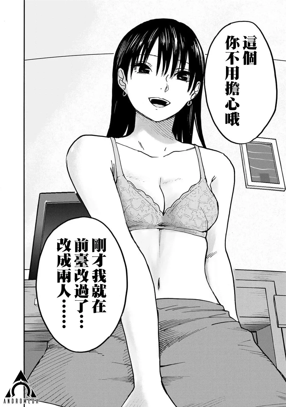 第08话 第6页