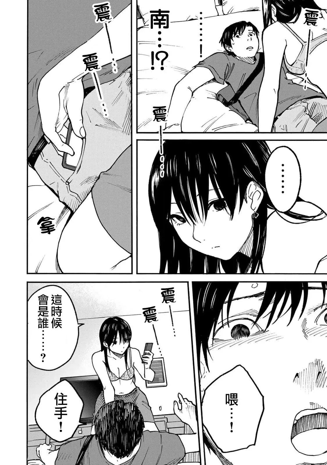 第08话 第8页